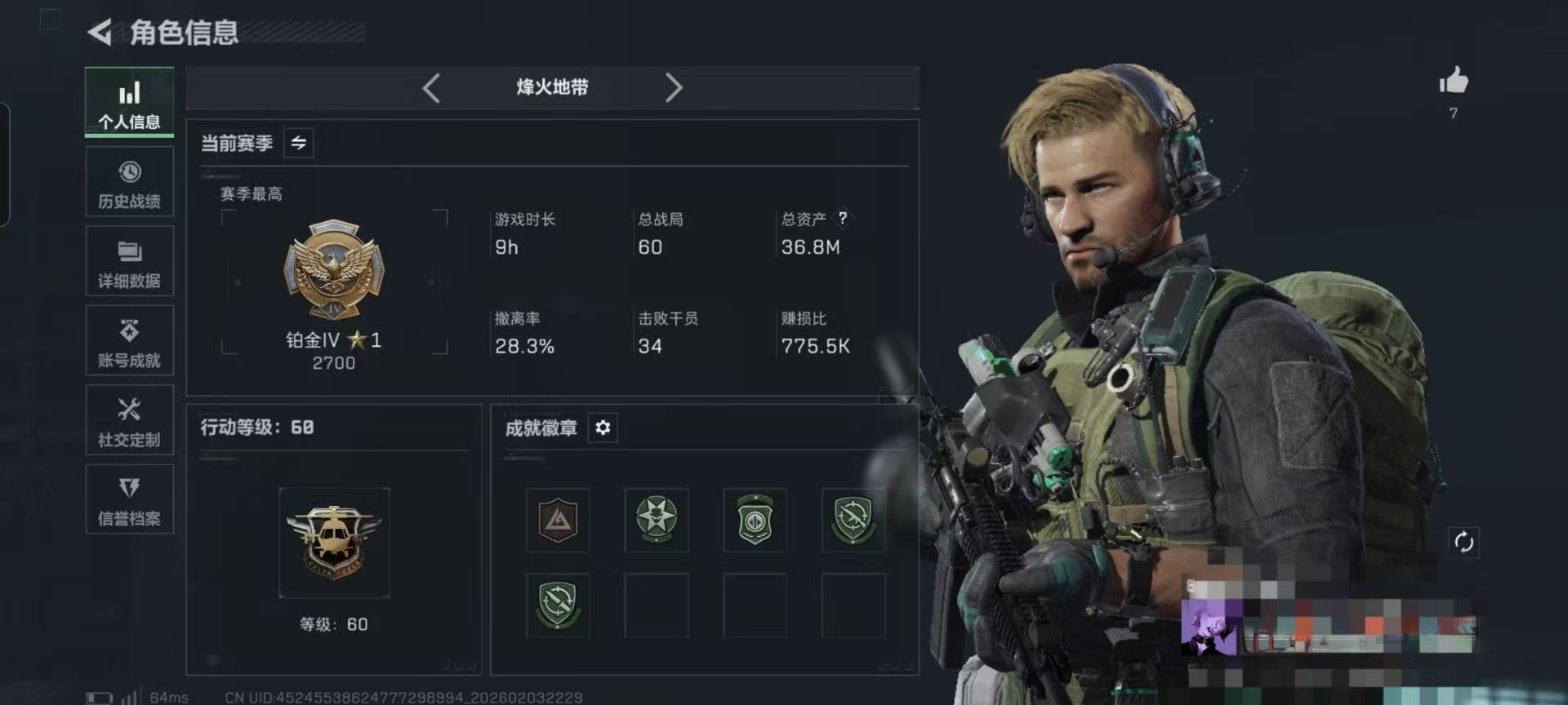 三角洲行动账号VXXXSJZ1895三端互通V-总价值36.8M-哈夫币1378k-烽火地带等级60-烽火地带段位铂金