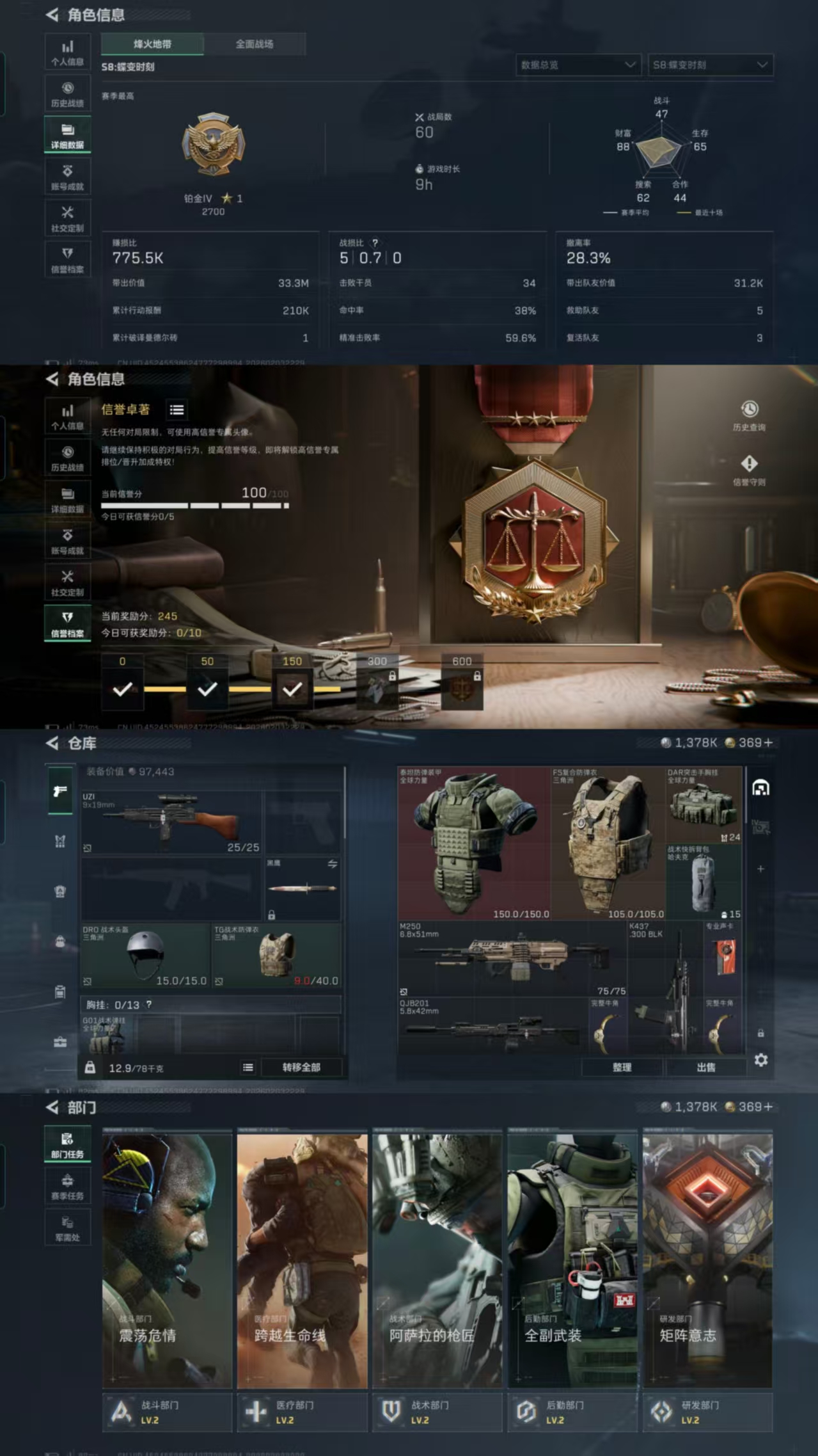 SJZQM437143三角洲行动账号详情图4