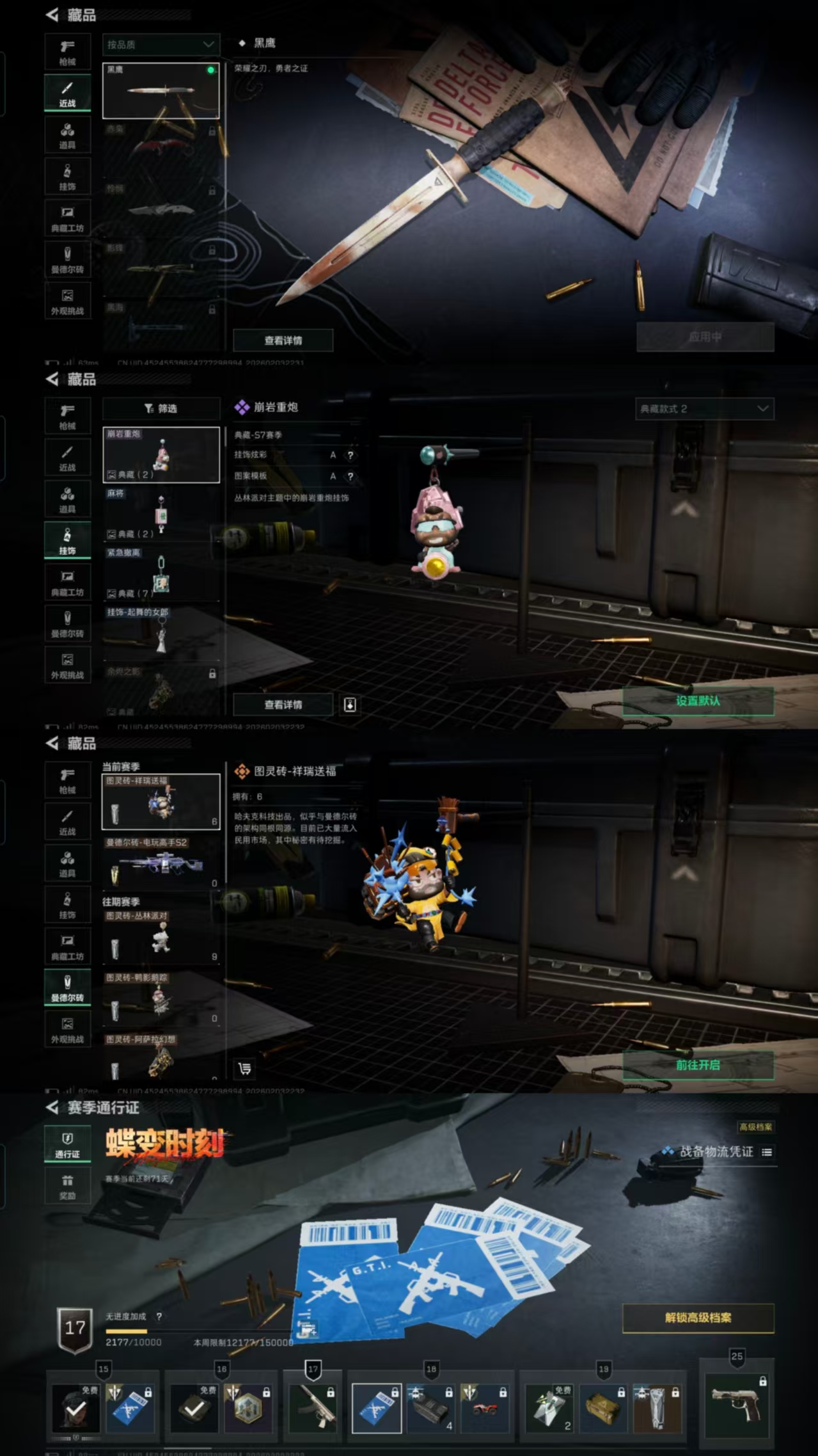 SJZQM437143三角洲行动账号详情图7