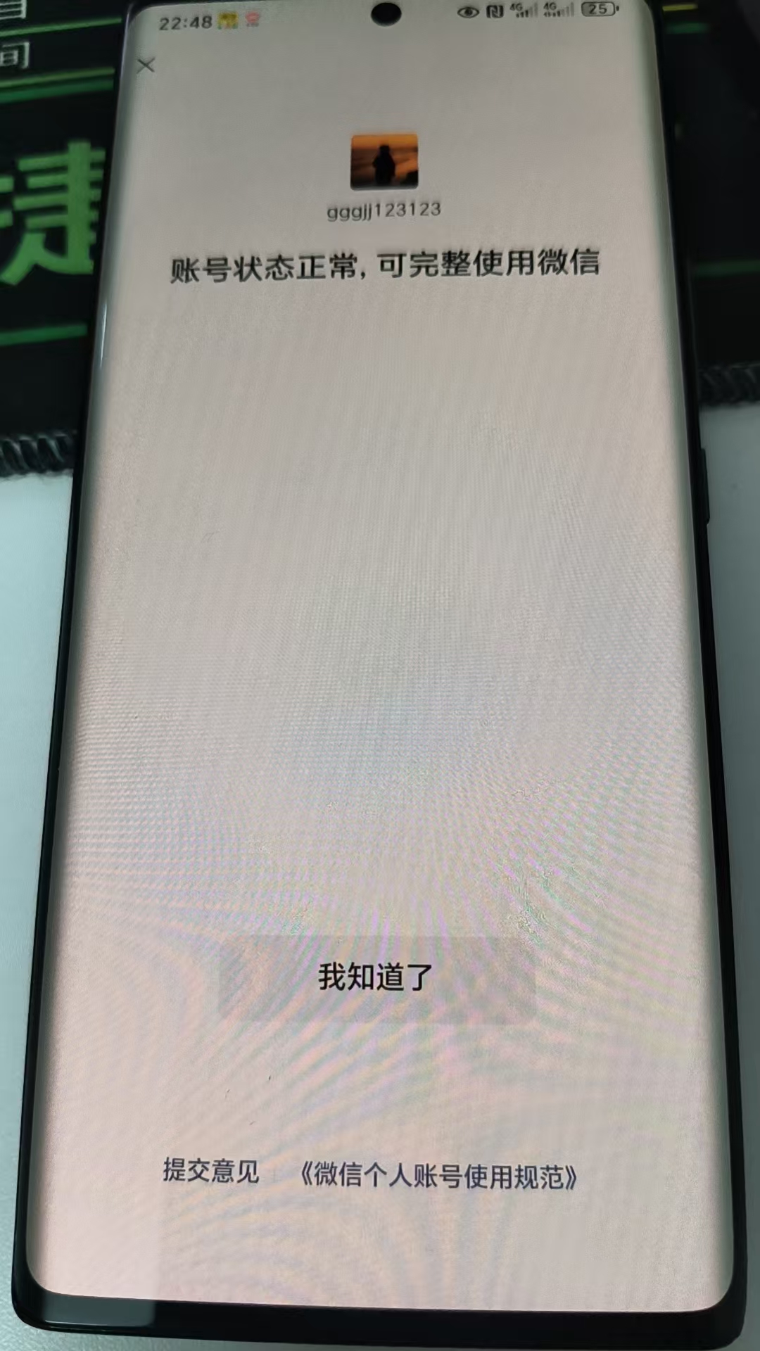 SJZQM437143三角洲行动账号详情图8