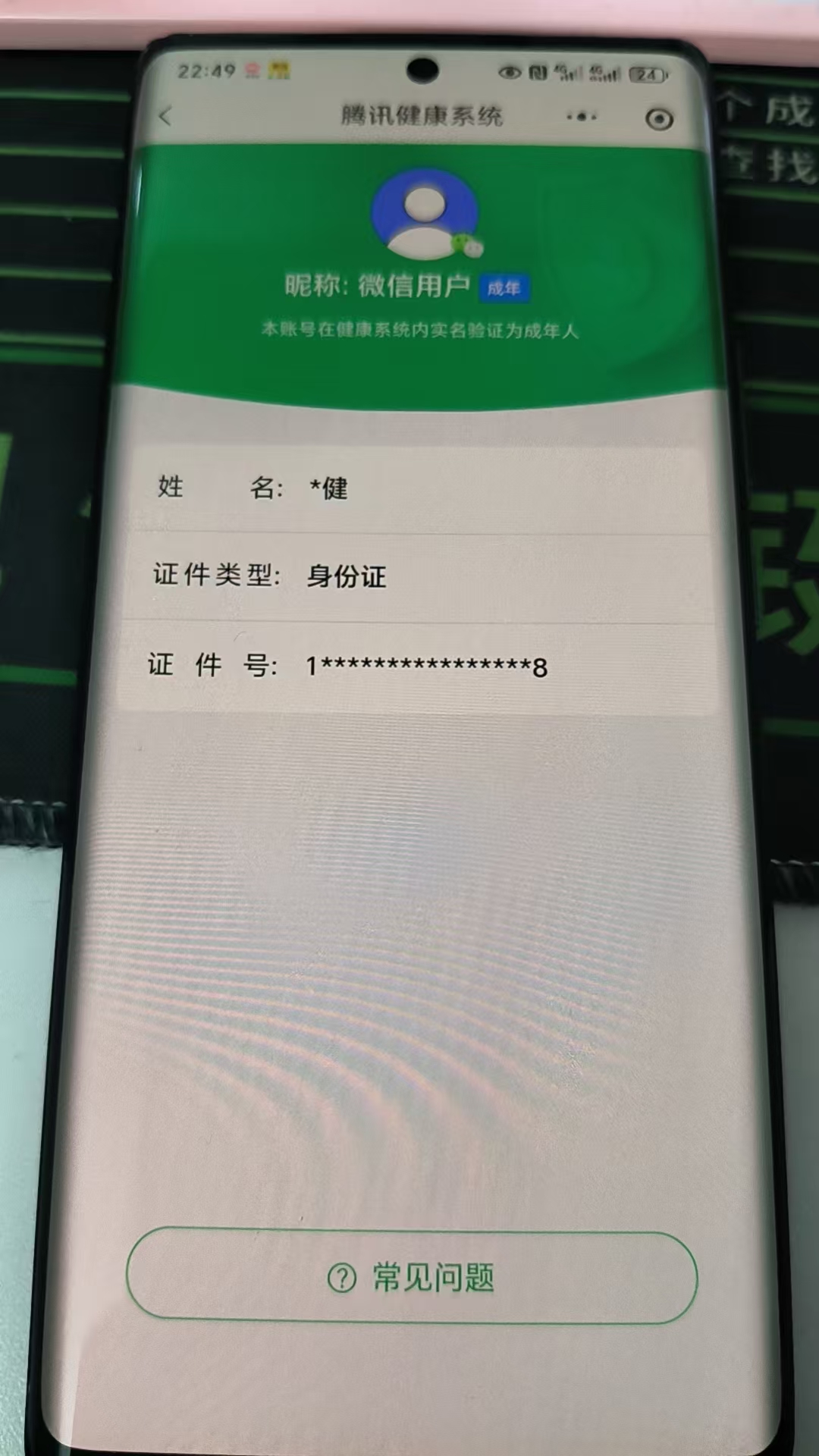 SJZQM437143三角洲行动账号详情图10