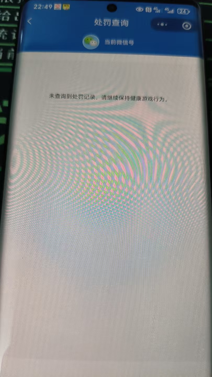 SJZQM437143三角洲行动账号详情图9
