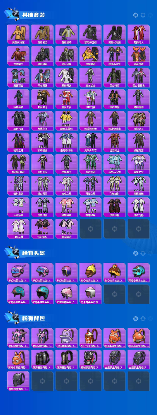 HPCMW466875和平精英账号详情图6