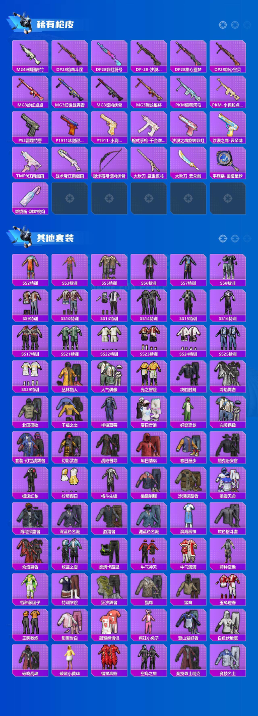 HPCMW464466和平精英账号详情图5