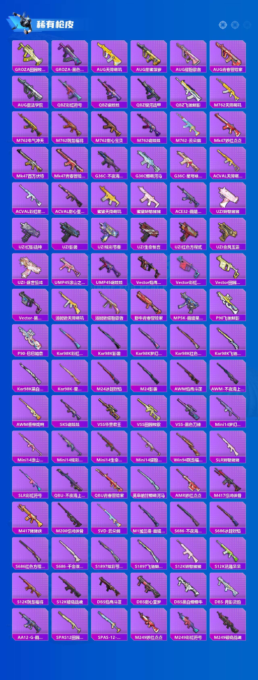 HPCMW464466和平精英账号详情图4