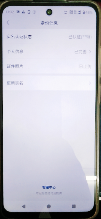 WZQM4135466王者荣耀账号详情图9