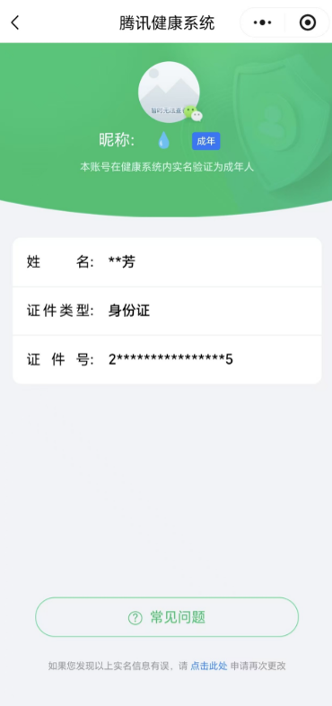 WZQM4135466王者荣耀账号详情图10