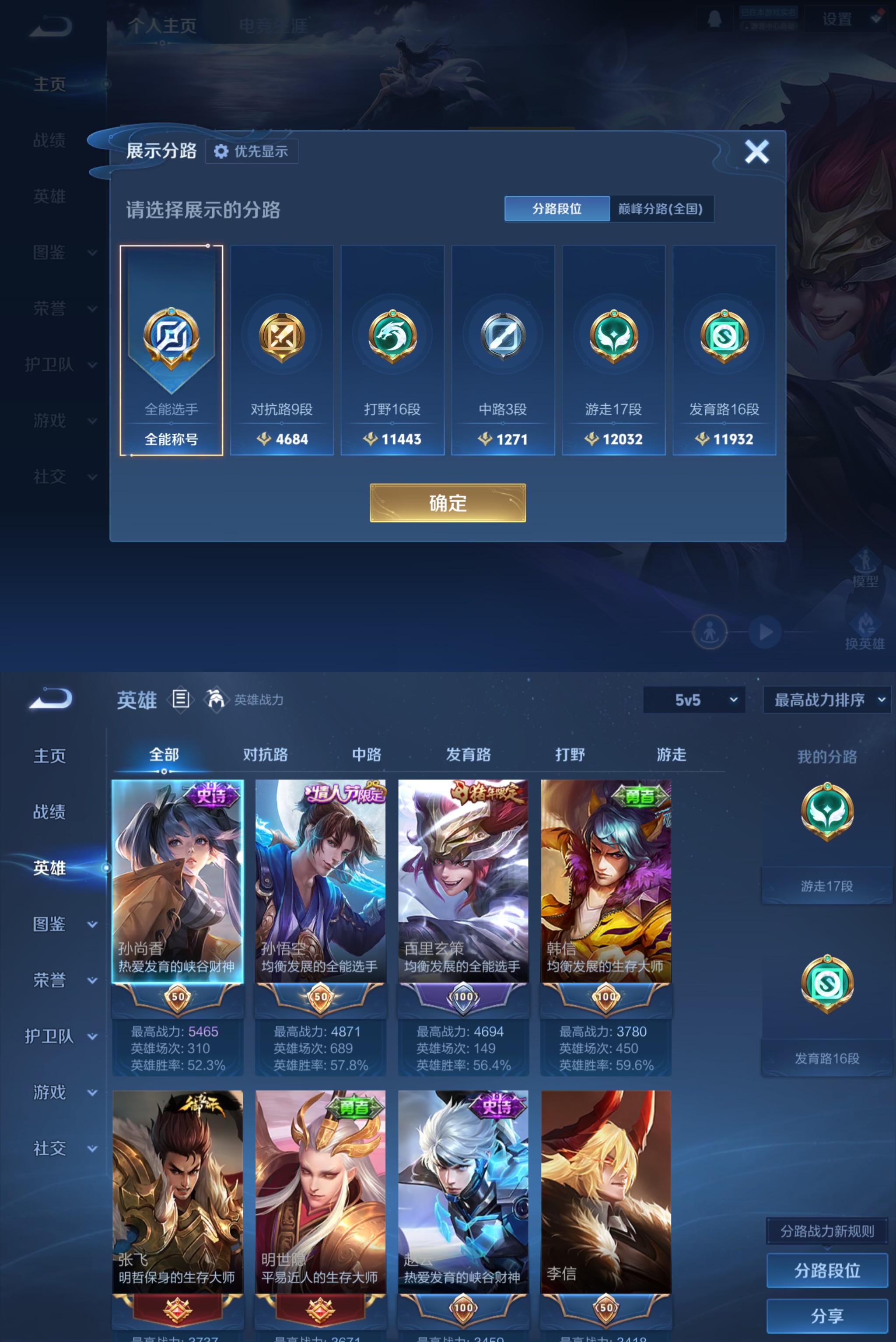 WZQM4266823王者荣耀账号详情图6