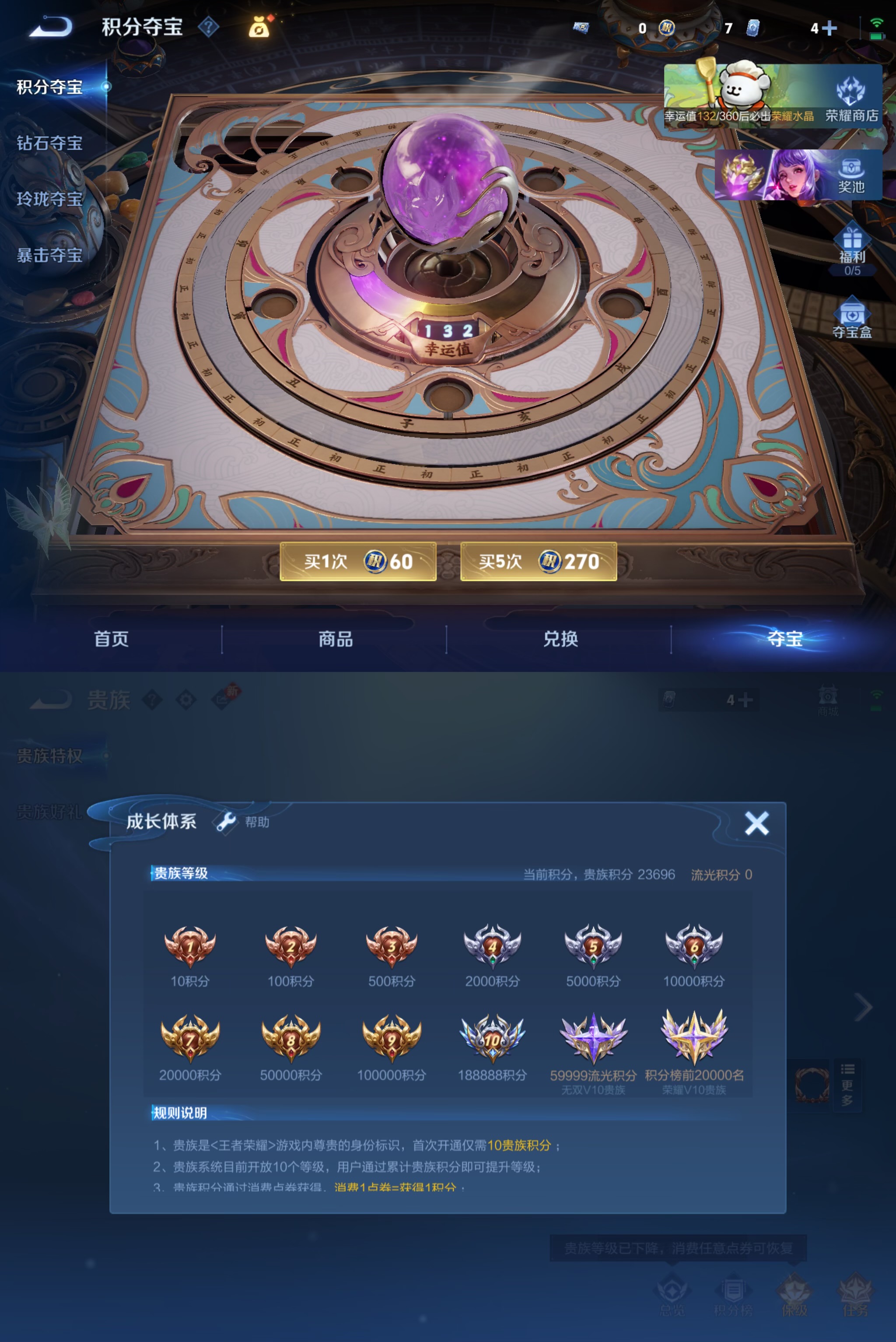 WZQM4266823王者荣耀账号详情图5