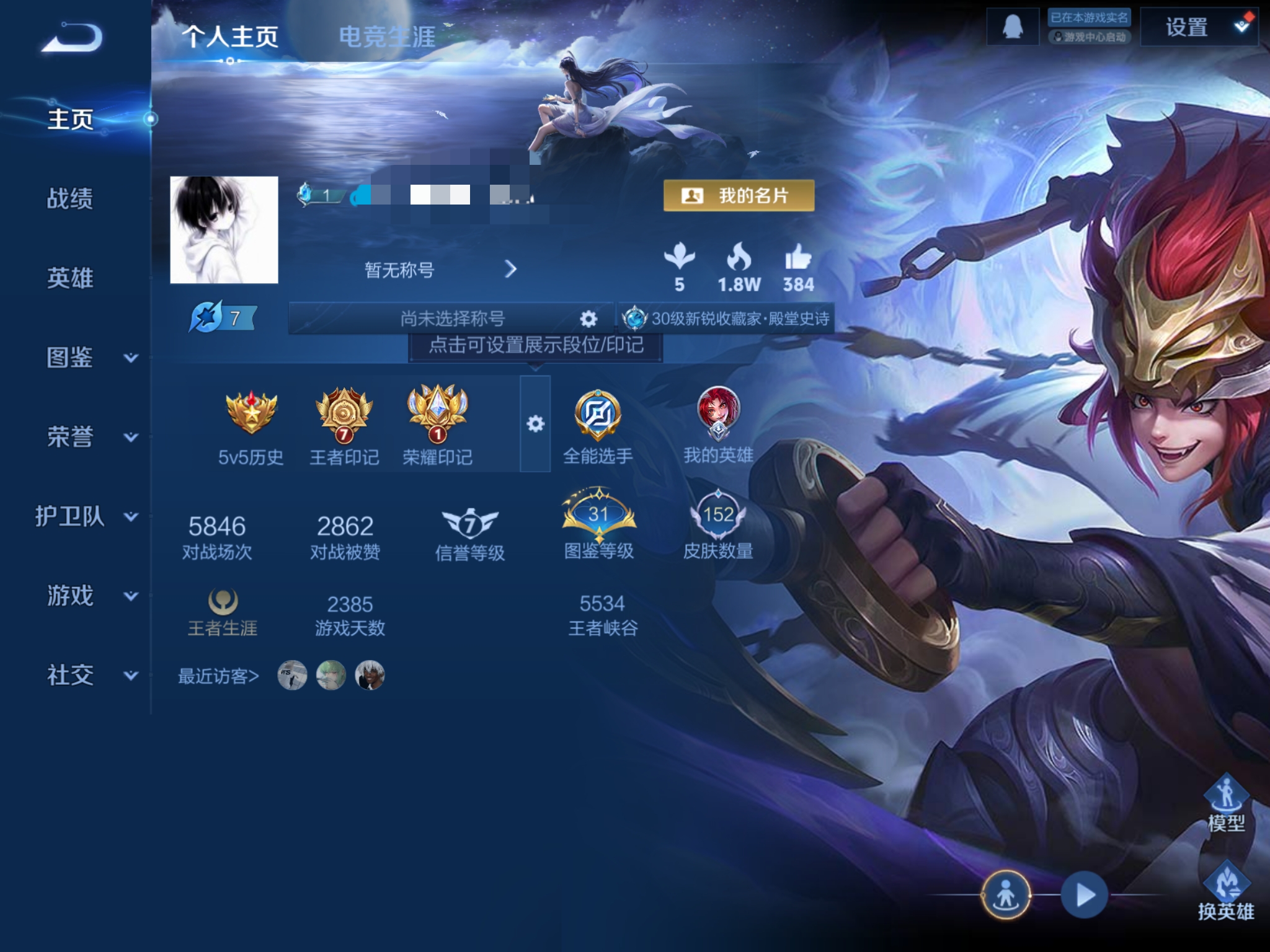 WZQM4266823王者荣耀账号详情图4