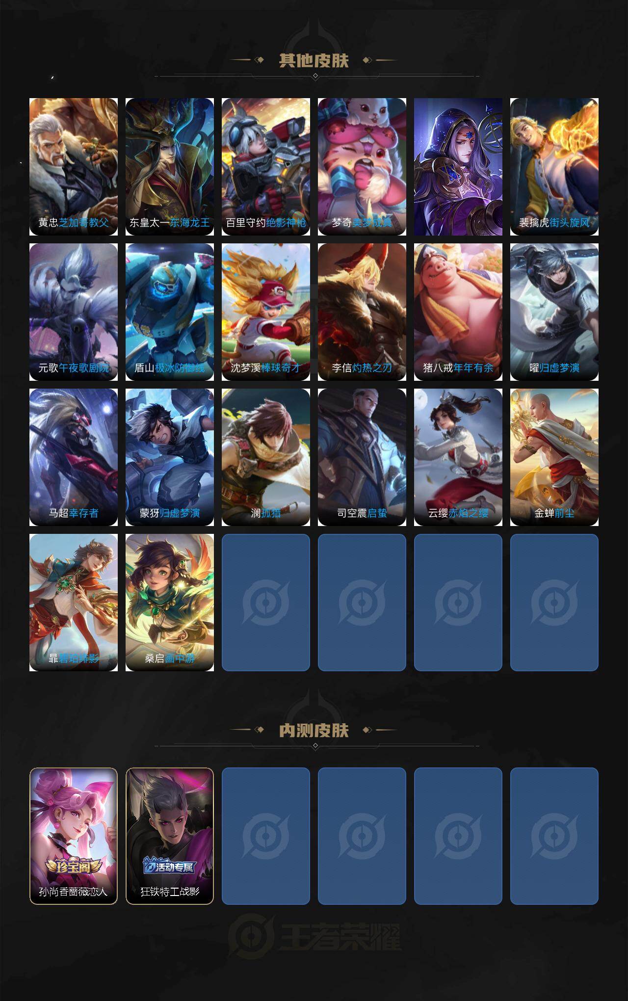 WZQM4266823王者荣耀账号详情图9