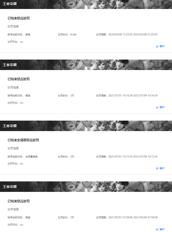 WZQM4266823王者荣耀账号详情图11