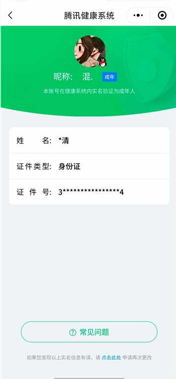 WZQM4266823王者荣耀账号详情图12