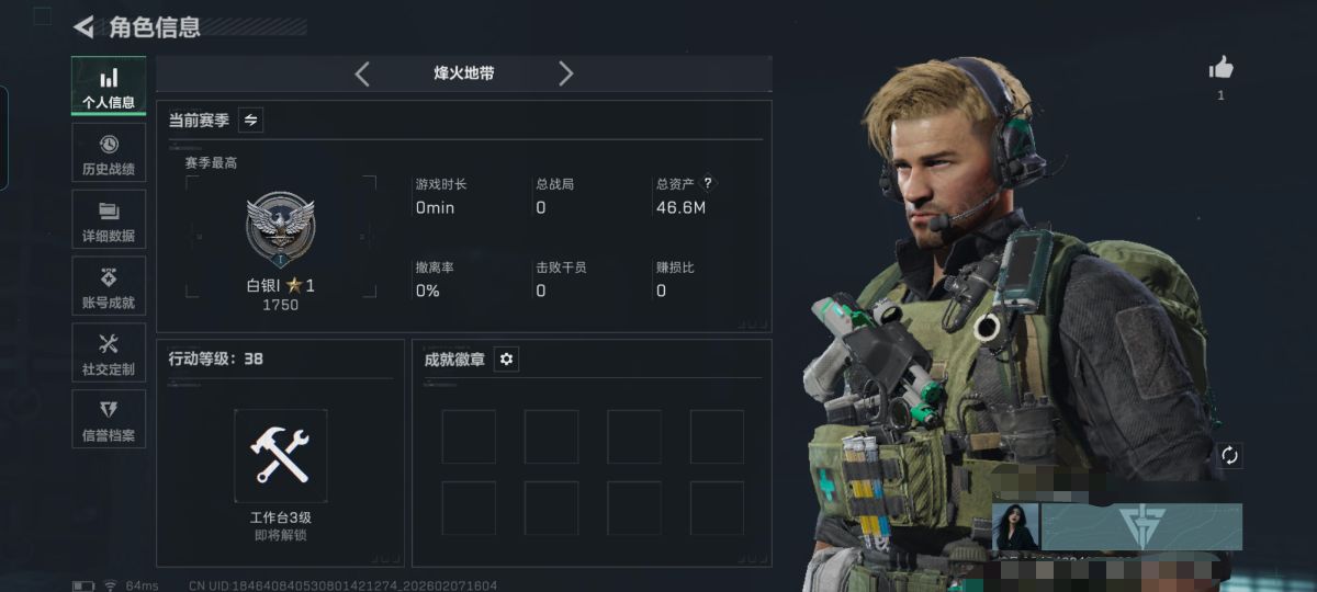 SJZQM437949三角洲行动账号详情图4