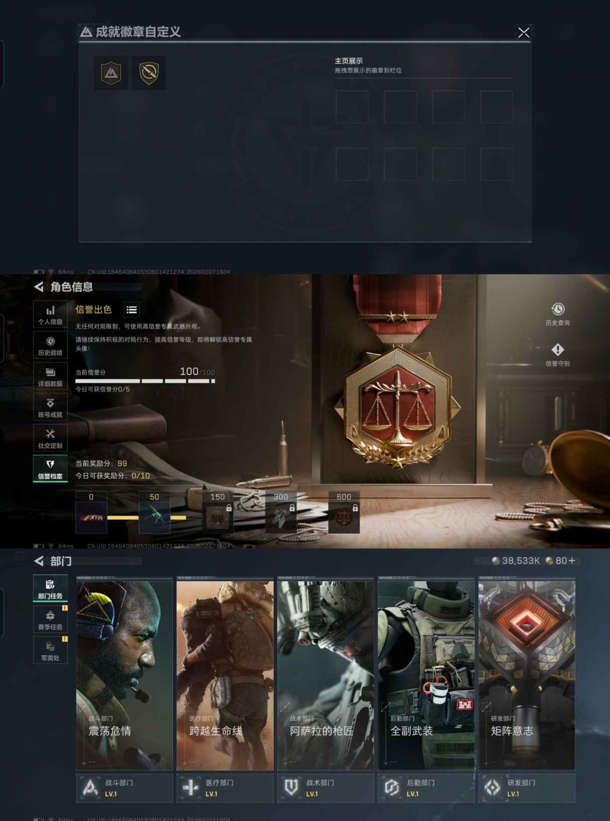 SJZQM437949三角洲行动账号详情图5