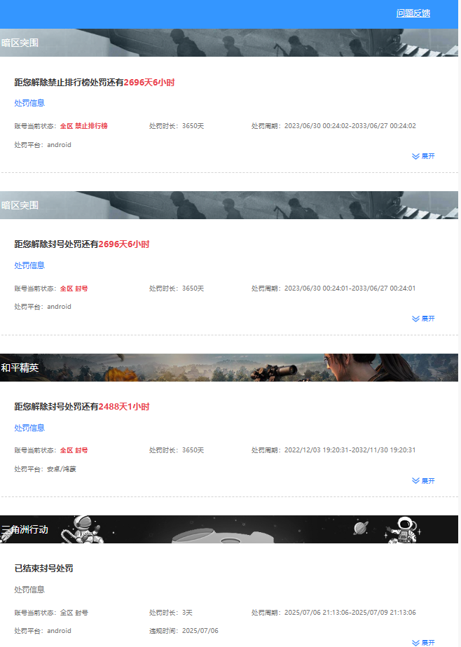 SJZCMW438141三角洲行动账号详情图6