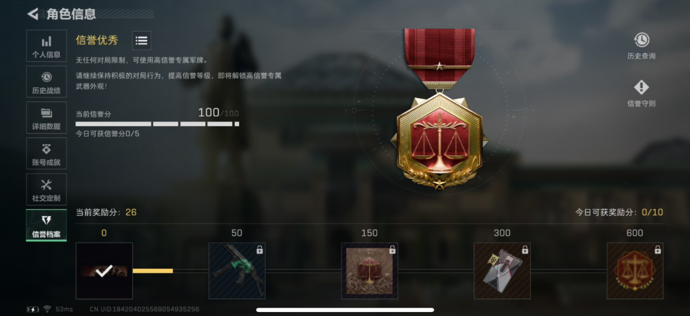 SJZCMW438141三角洲行动账号详情图2