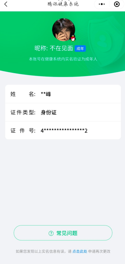 SJZCMW438141三角洲行动账号详情图7