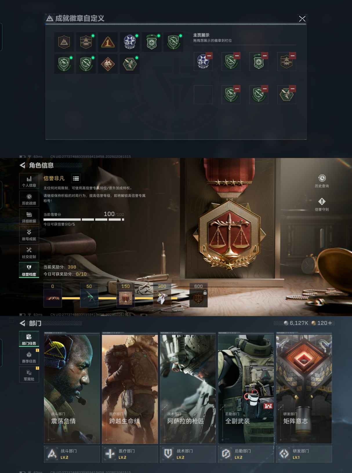 SJZQM437951三角洲行动账号详情图5