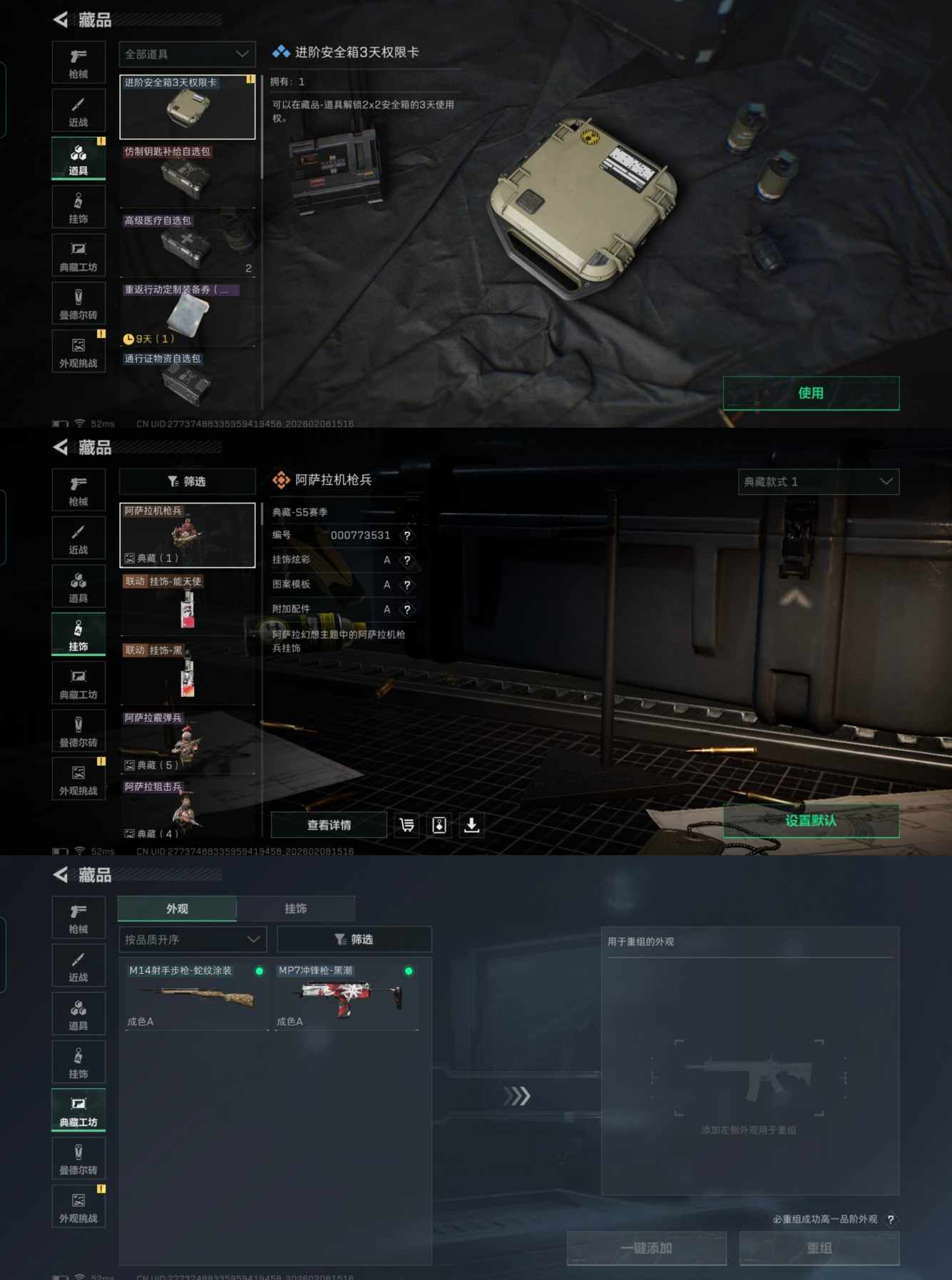 SJZQM437951三角洲行动账号详情图8