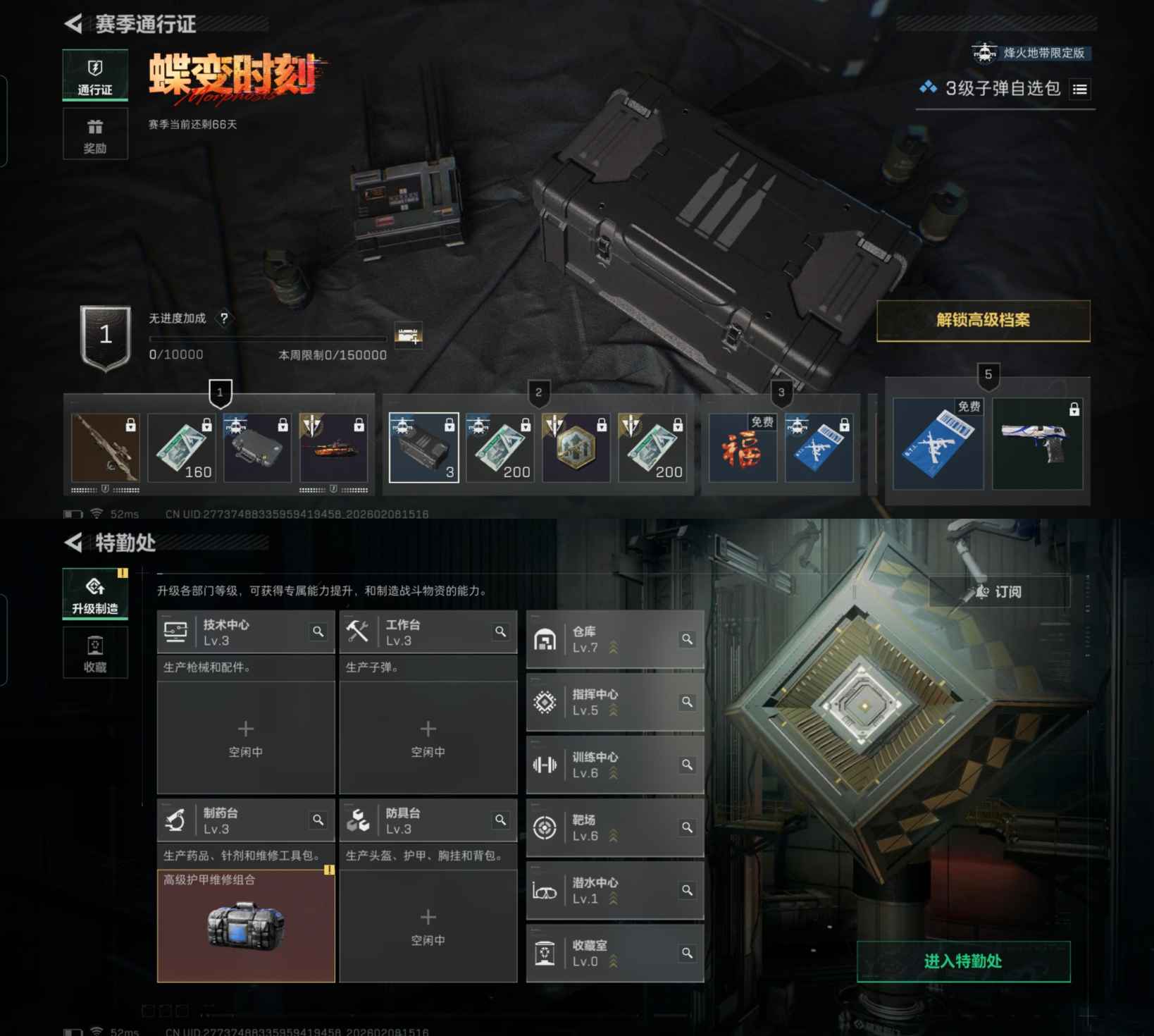 SJZQM437951三角洲行动账号详情图7