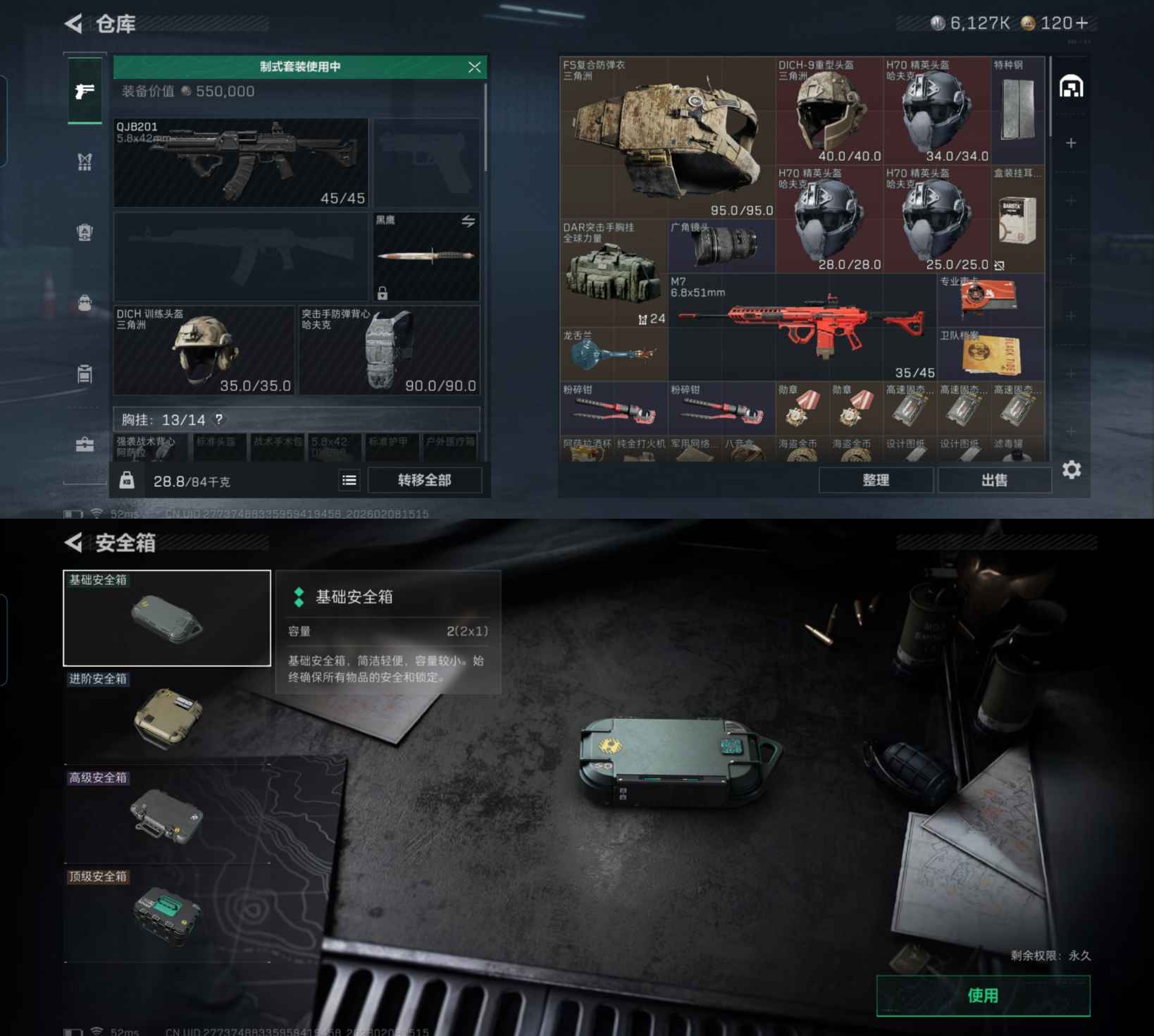 SJZQM437951三角洲行动账号详情图6