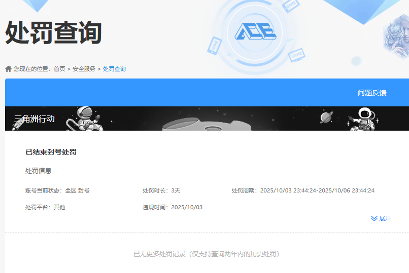 SJZQM437951三角洲行动账号详情图10