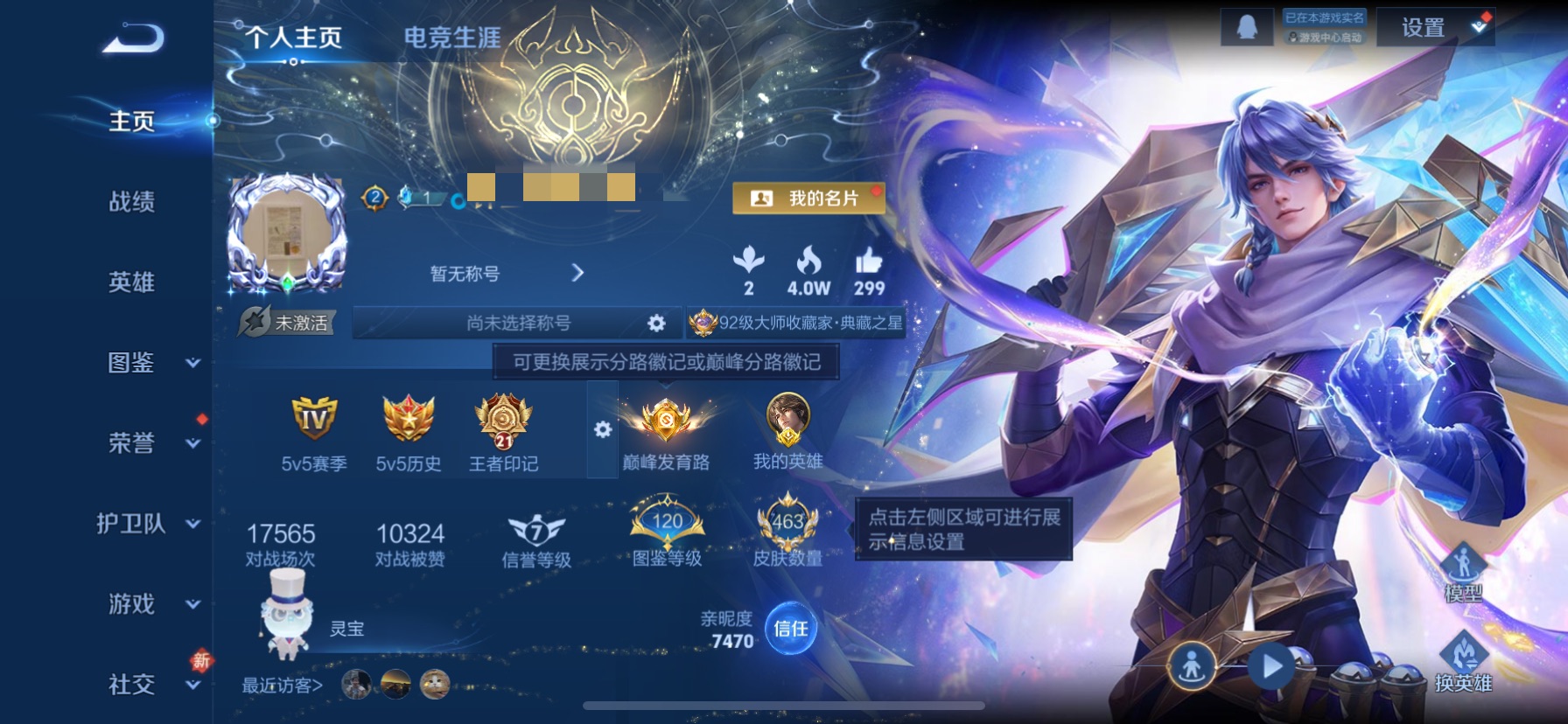 WZCMW4140490王者荣耀账号详情图2