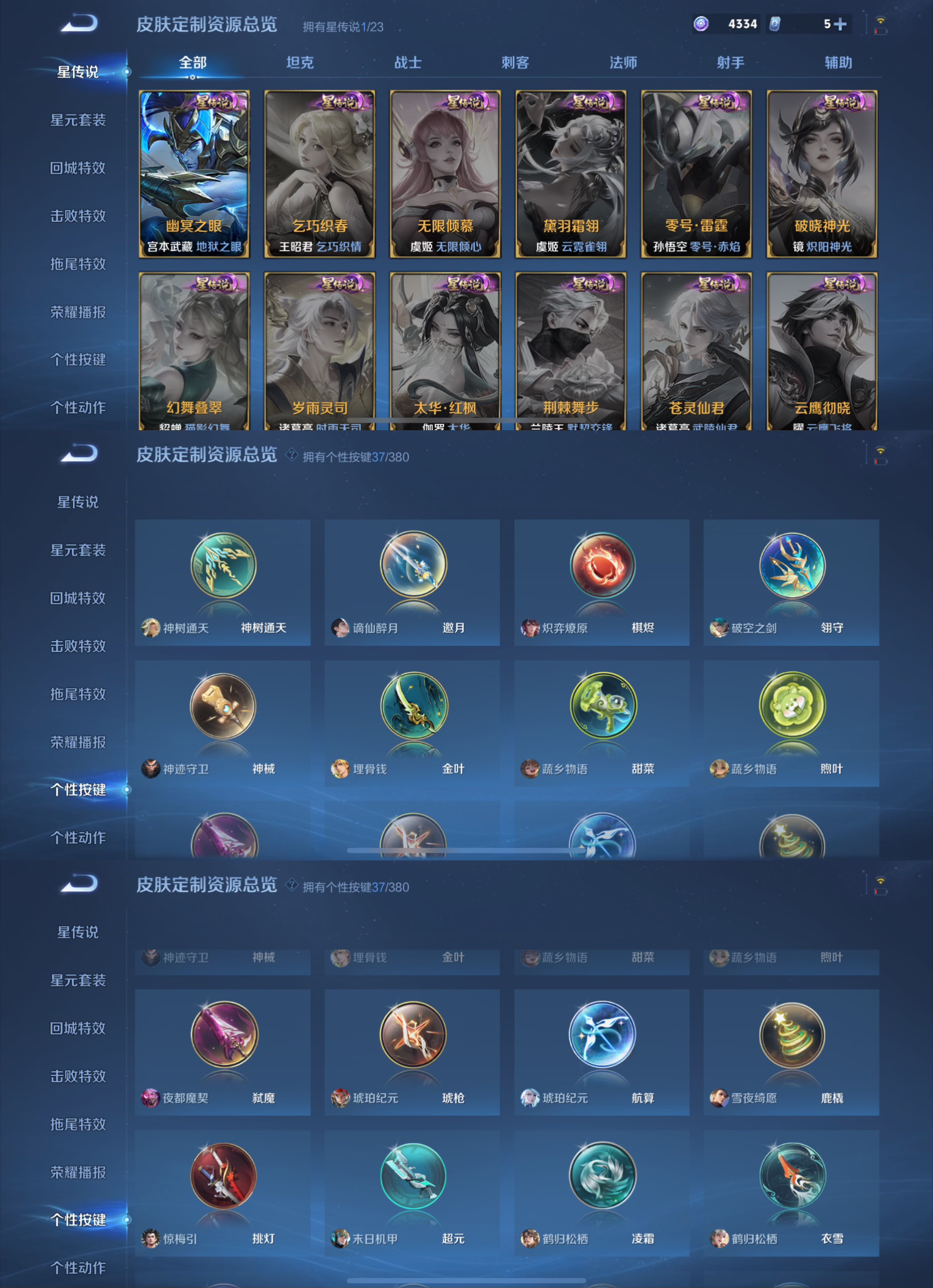 WZCMW4140490王者荣耀账号详情图5