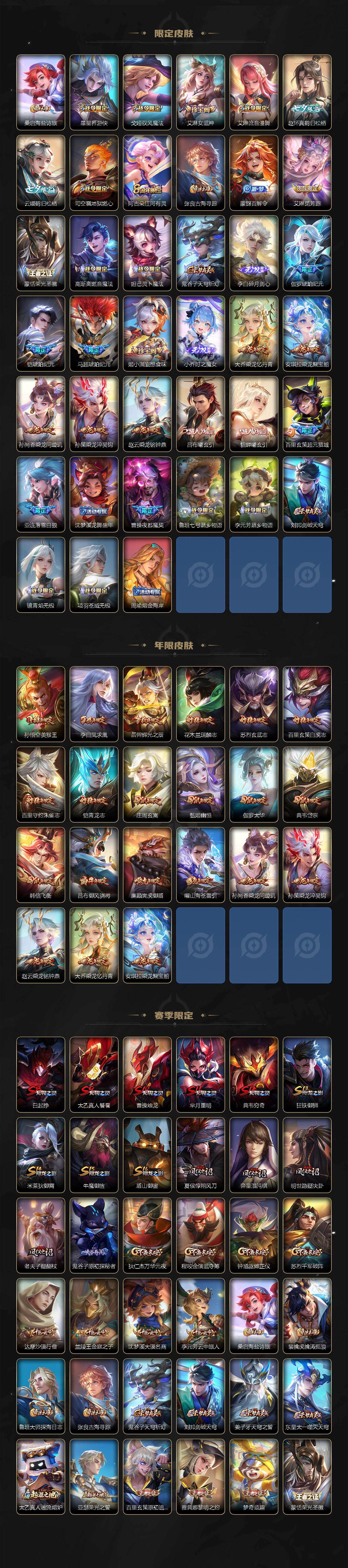 WZCMW4140490王者荣耀账号详情图9