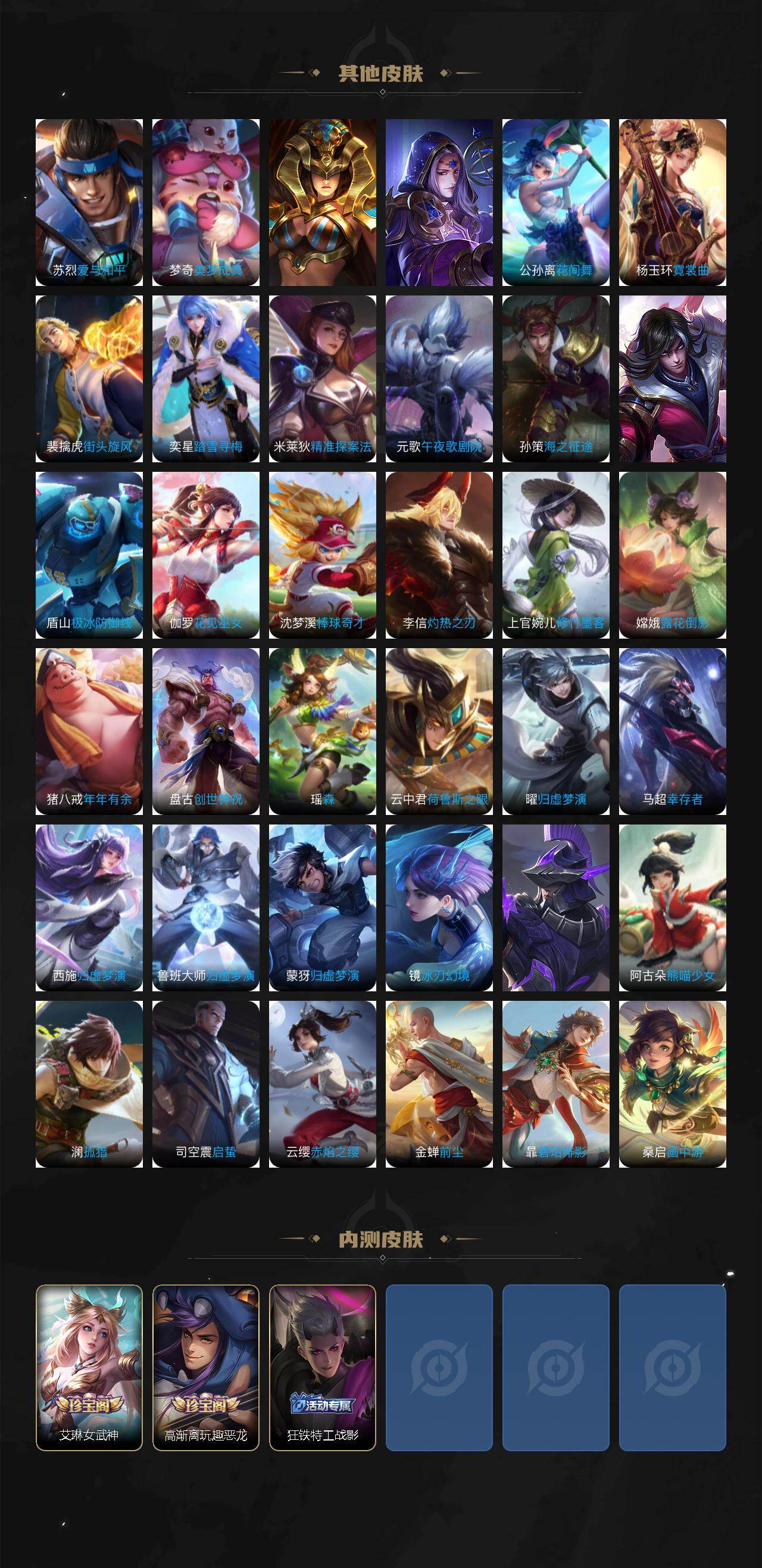 WZCMW4140490王者荣耀账号详情图14