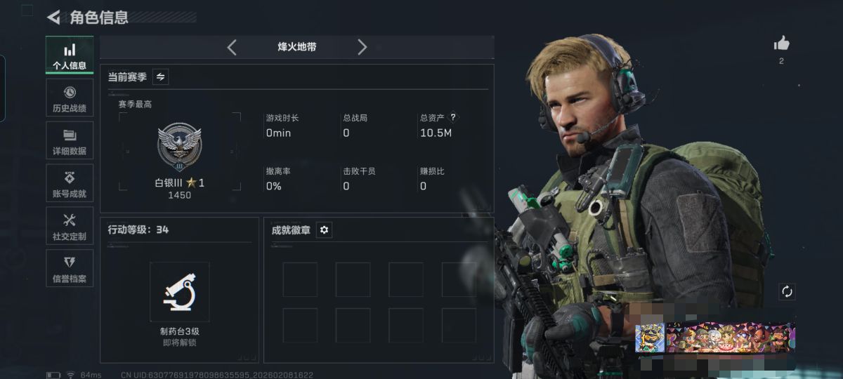 SJZCMW442631三角洲行动账号详情图2