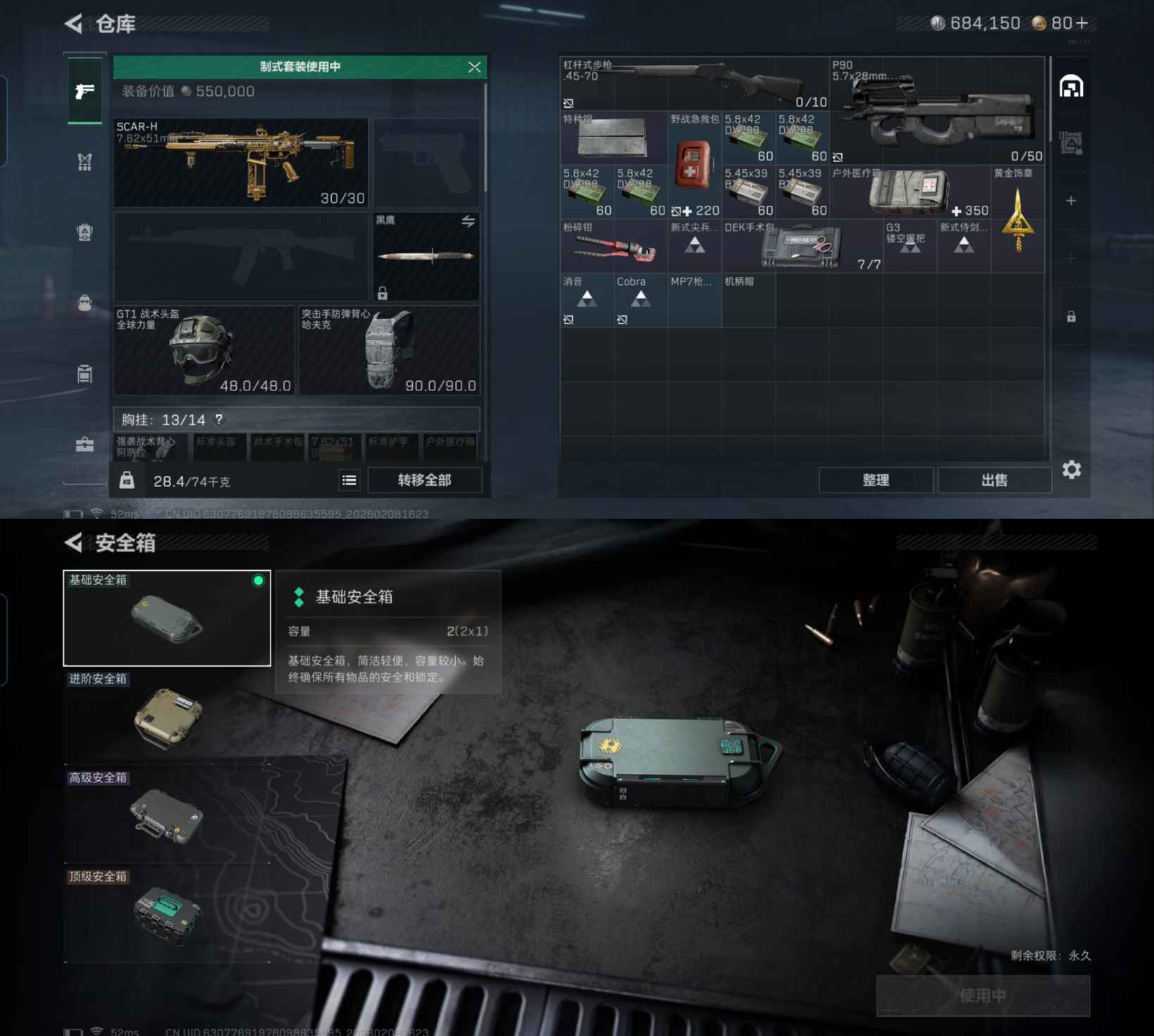 SJZCMW442631三角洲行动账号详情图4