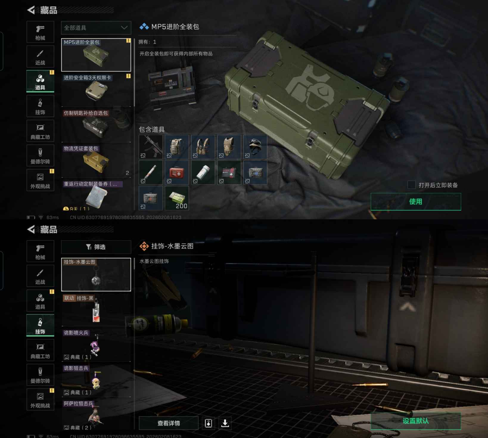 SJZCMW442631三角洲行动账号详情图6