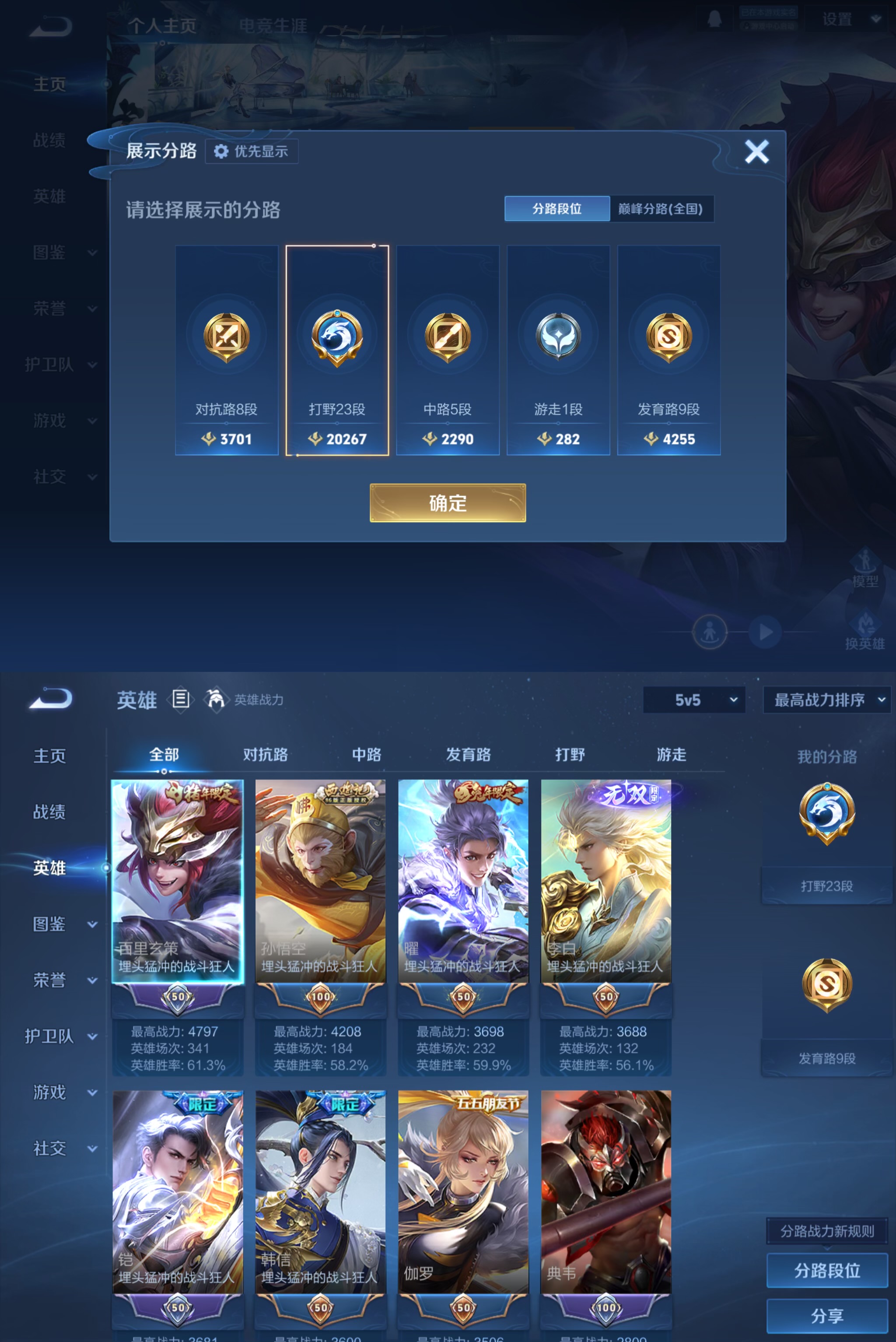 WZCMW4143775王者荣耀账号详情图4