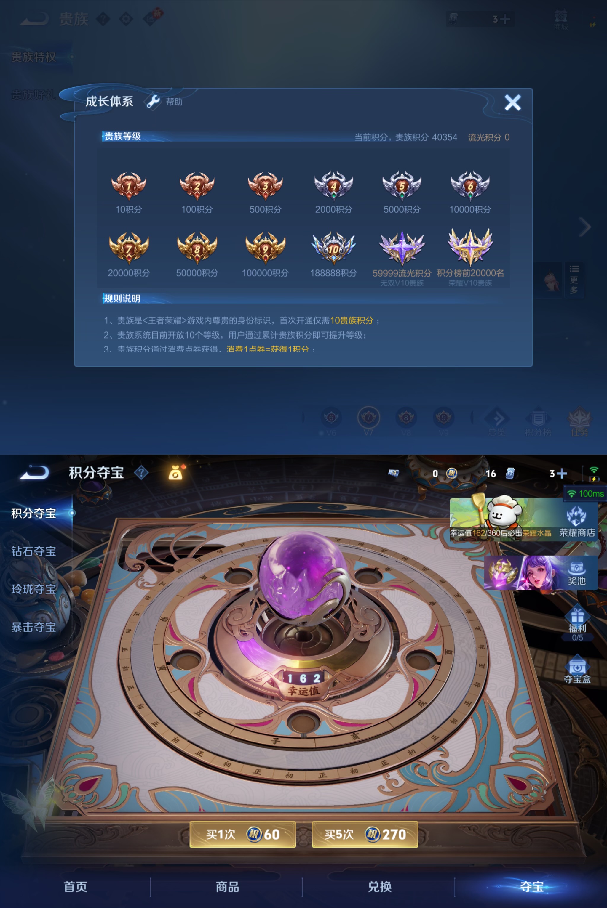 WZCMW4143775王者荣耀账号详情图3