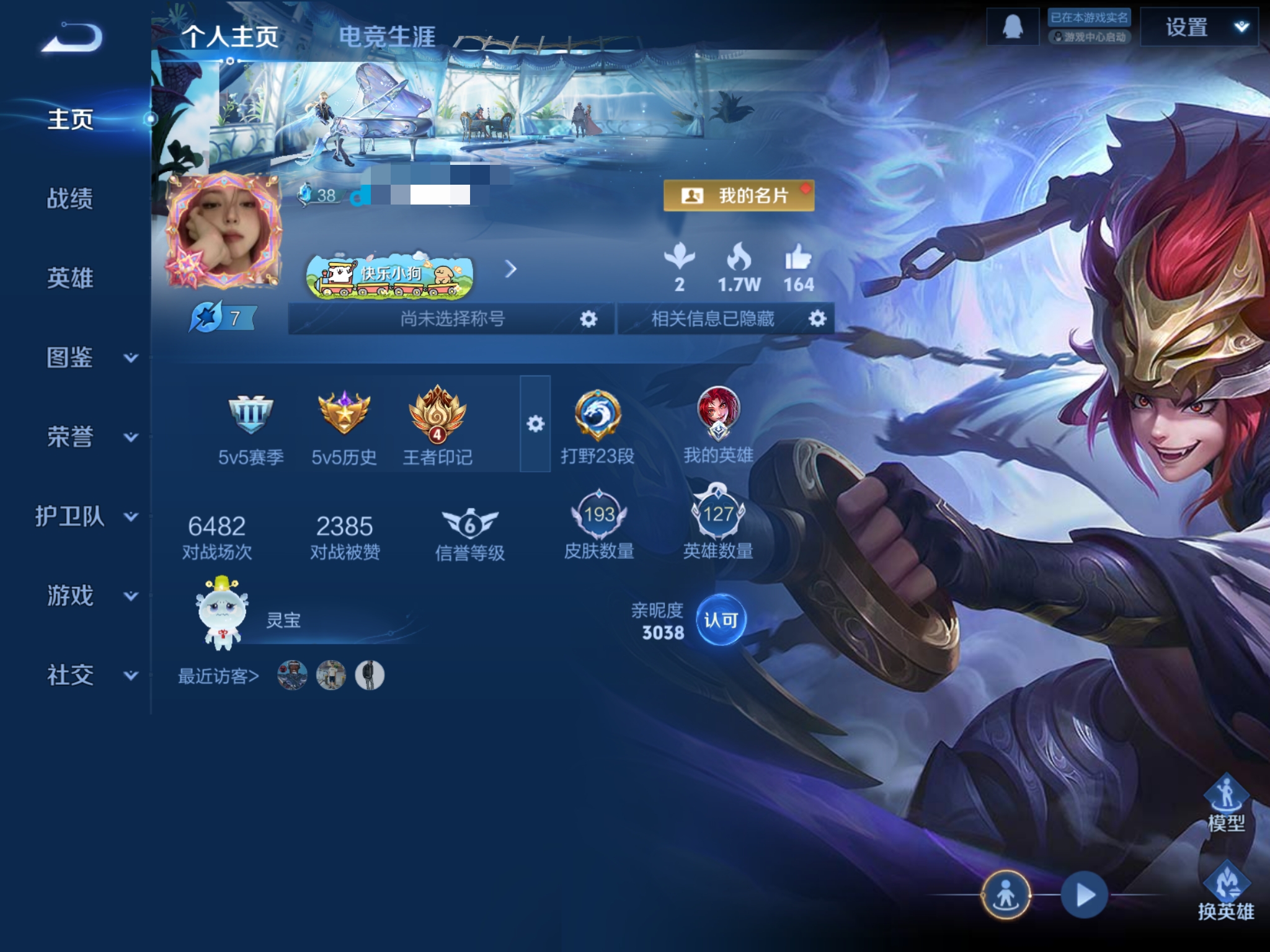 WZCMW4143775王者荣耀账号详情图2