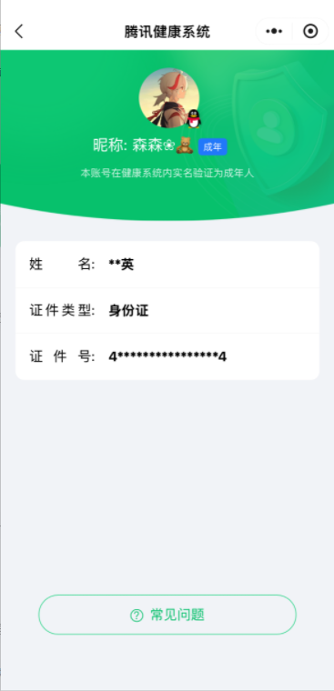 WZCMW4143775王者荣耀账号详情图10