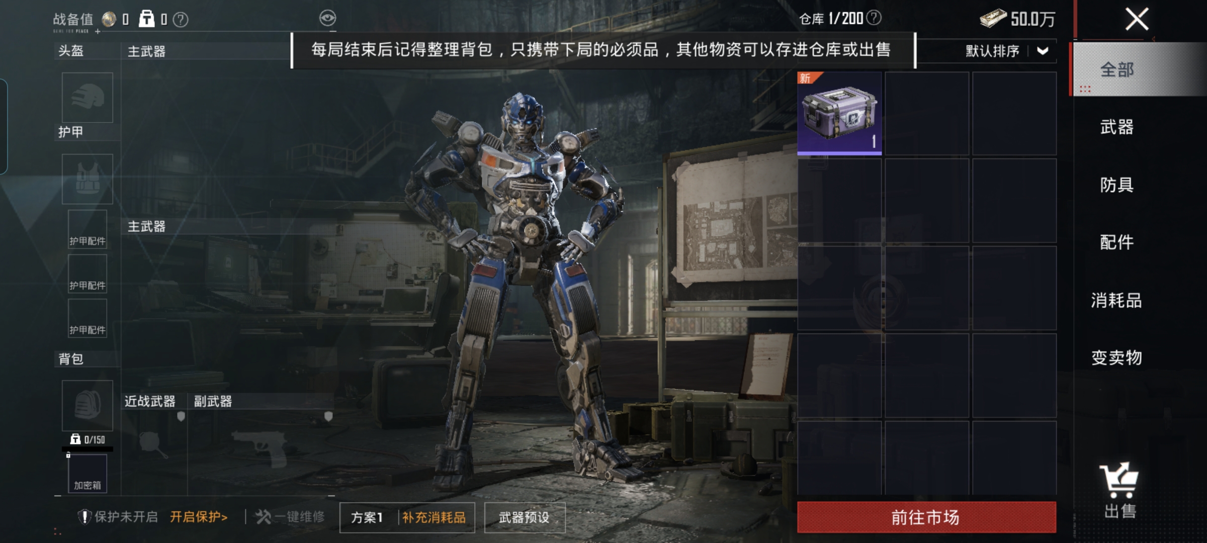 HPCMW480202和平精英账号详情图4