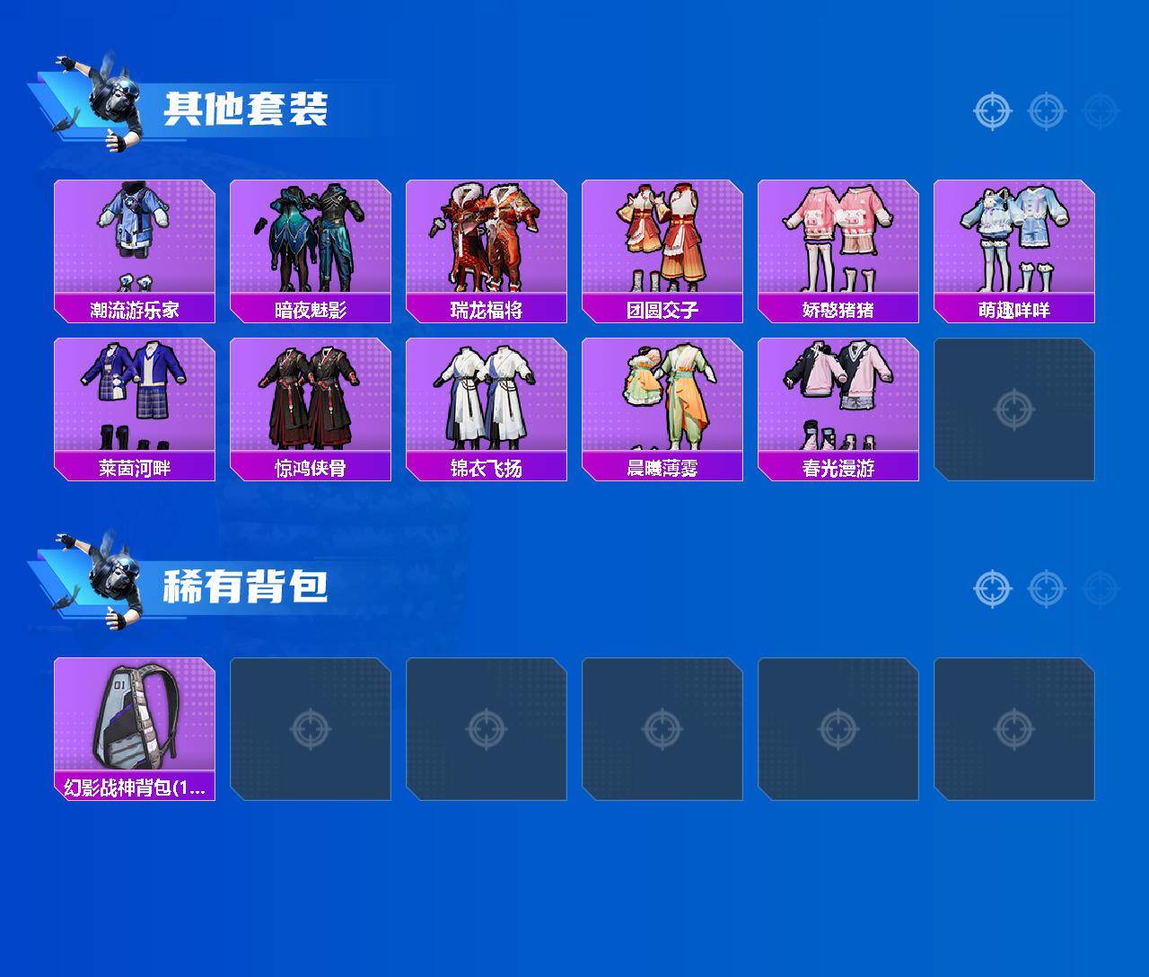 HPCMW480202和平精英账号详情图7