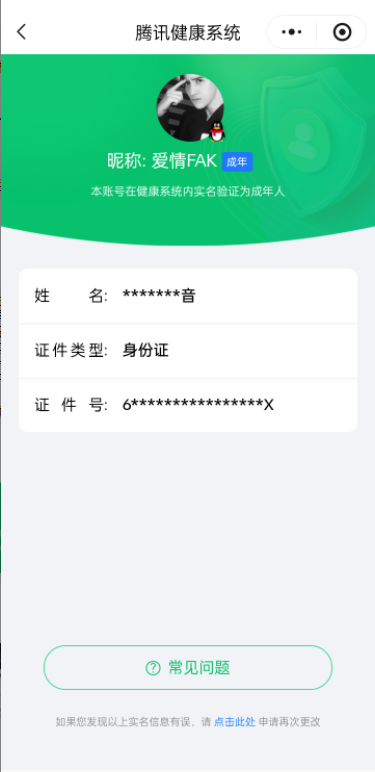 HPCMW480202和平精英账号详情图10