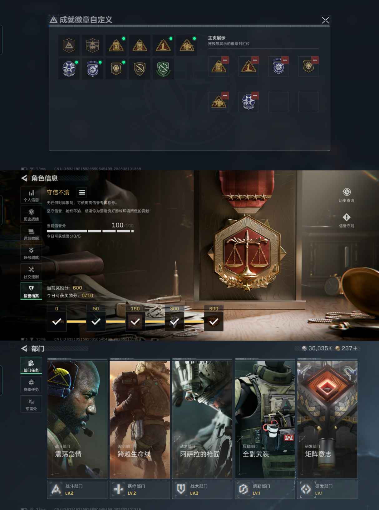 SJZQM441426三角洲行动账号详情图5