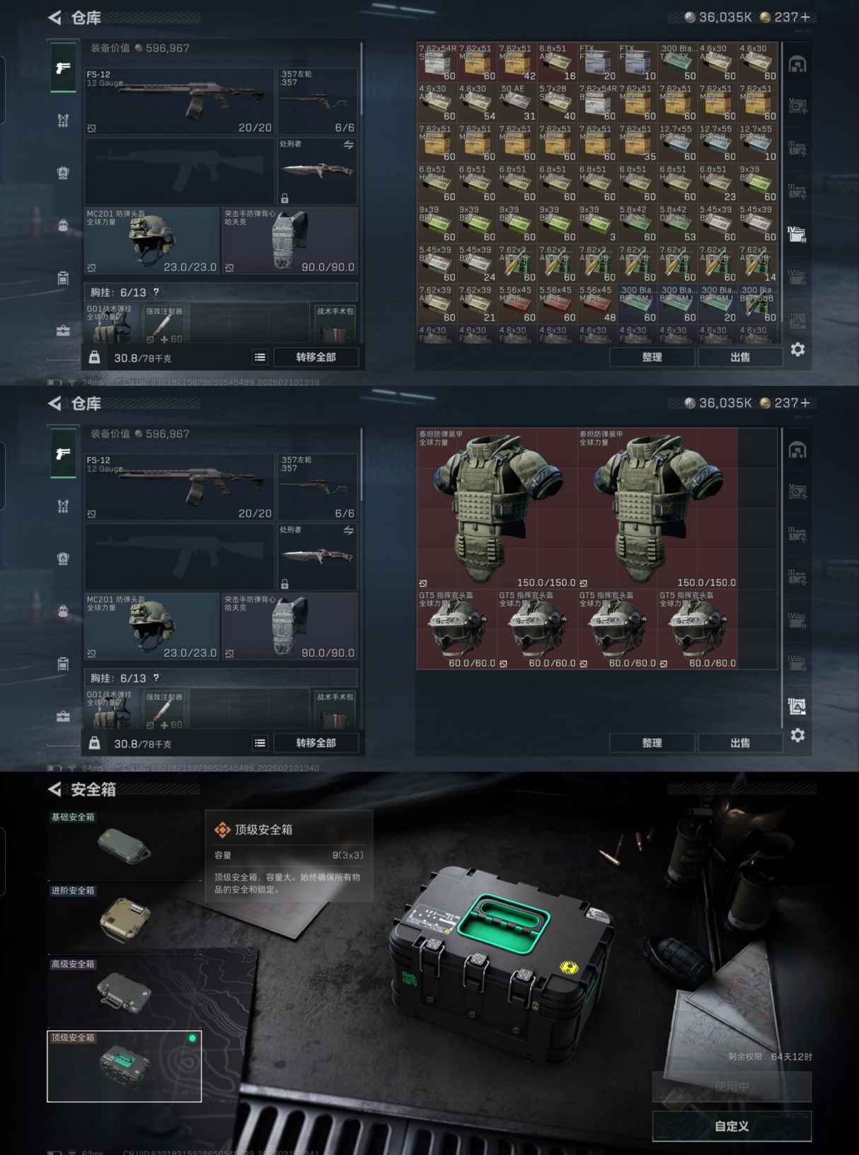 SJZQM441426三角洲行动账号详情图7