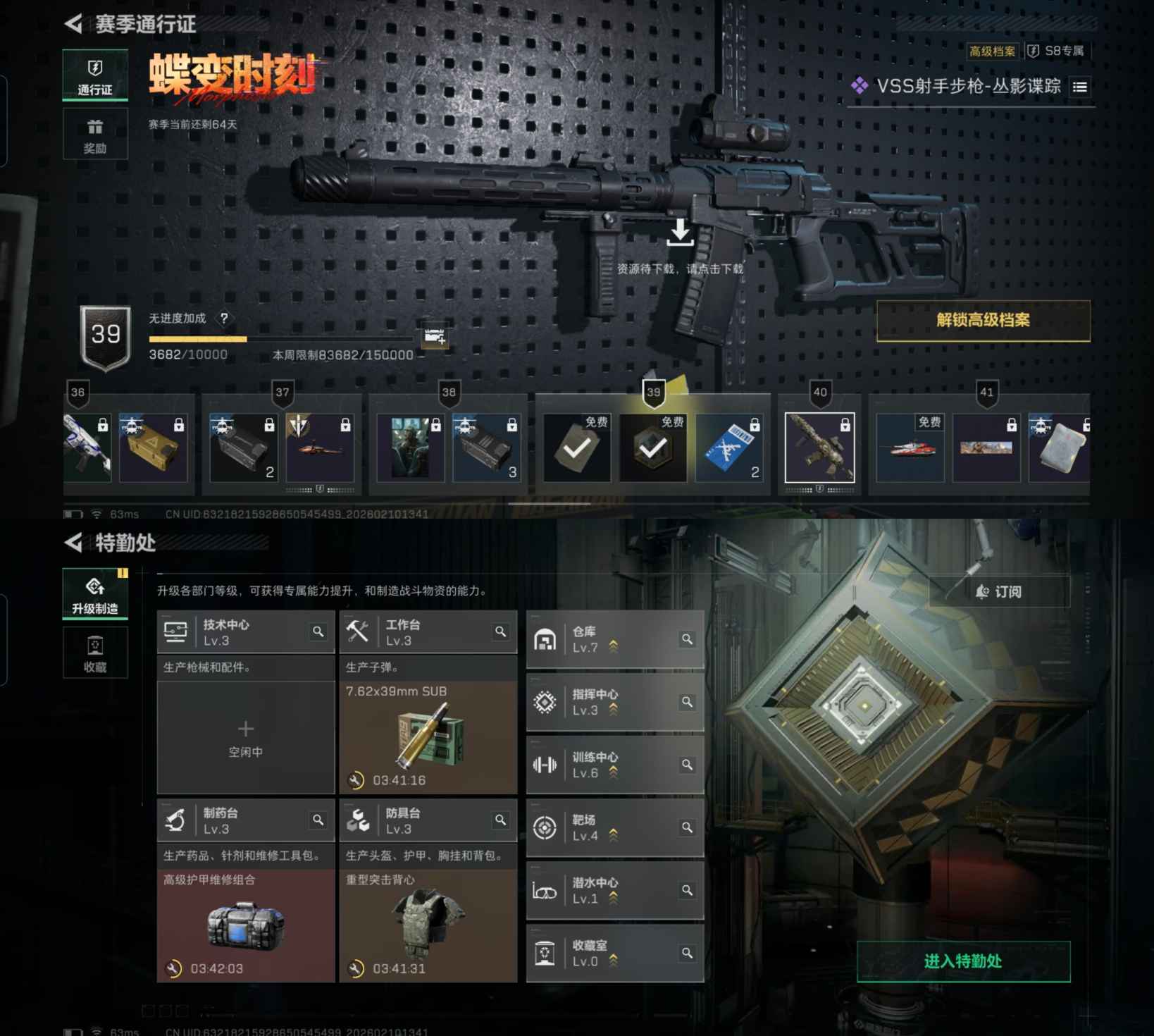 SJZQM441426三角洲行动账号详情图8