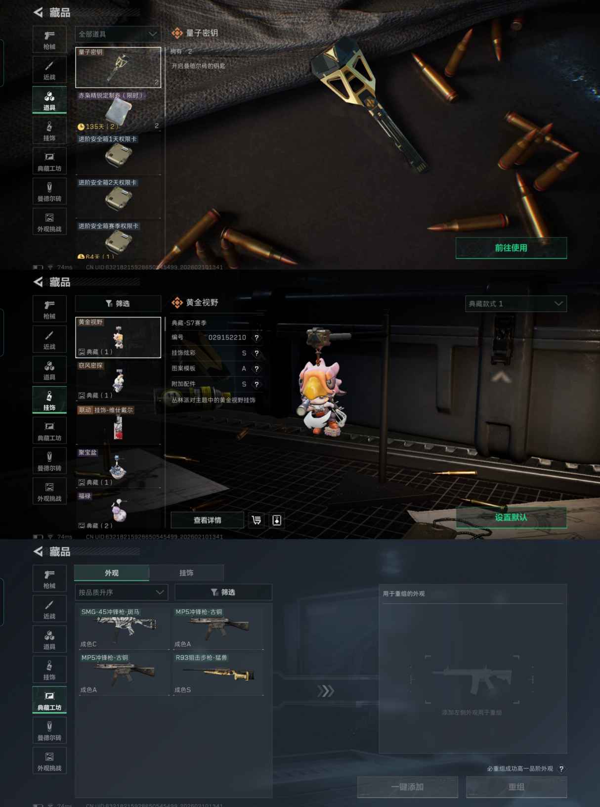 SJZQM441426三角洲行动账号详情图9