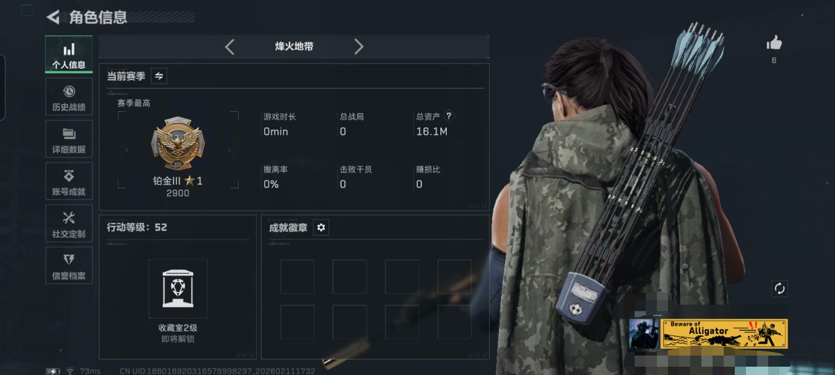 SJZCMW441756三角洲行动账号详情图2