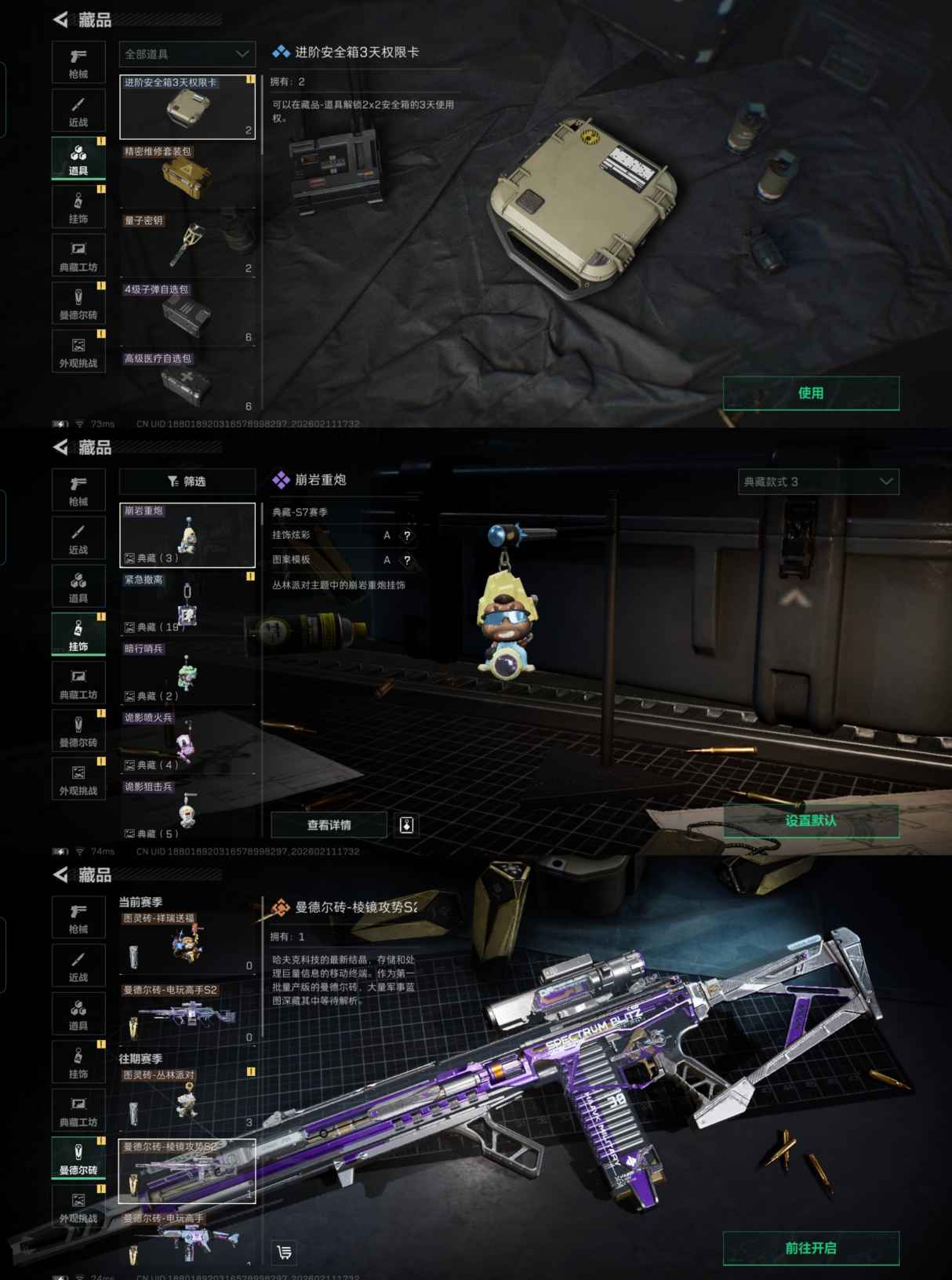 SJZCMW441756三角洲行动账号详情图6