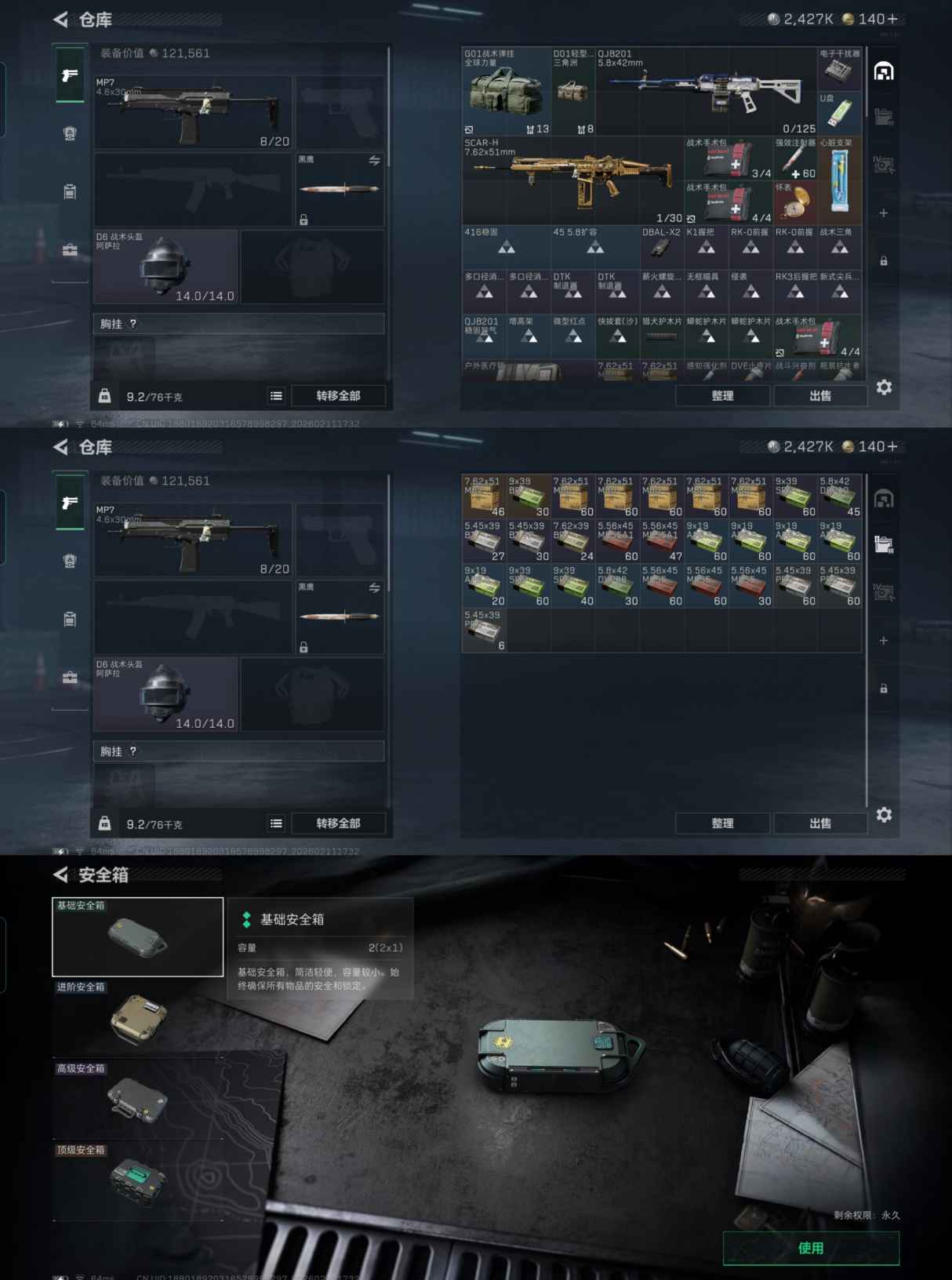 SJZCMW441756三角洲行动账号详情图4