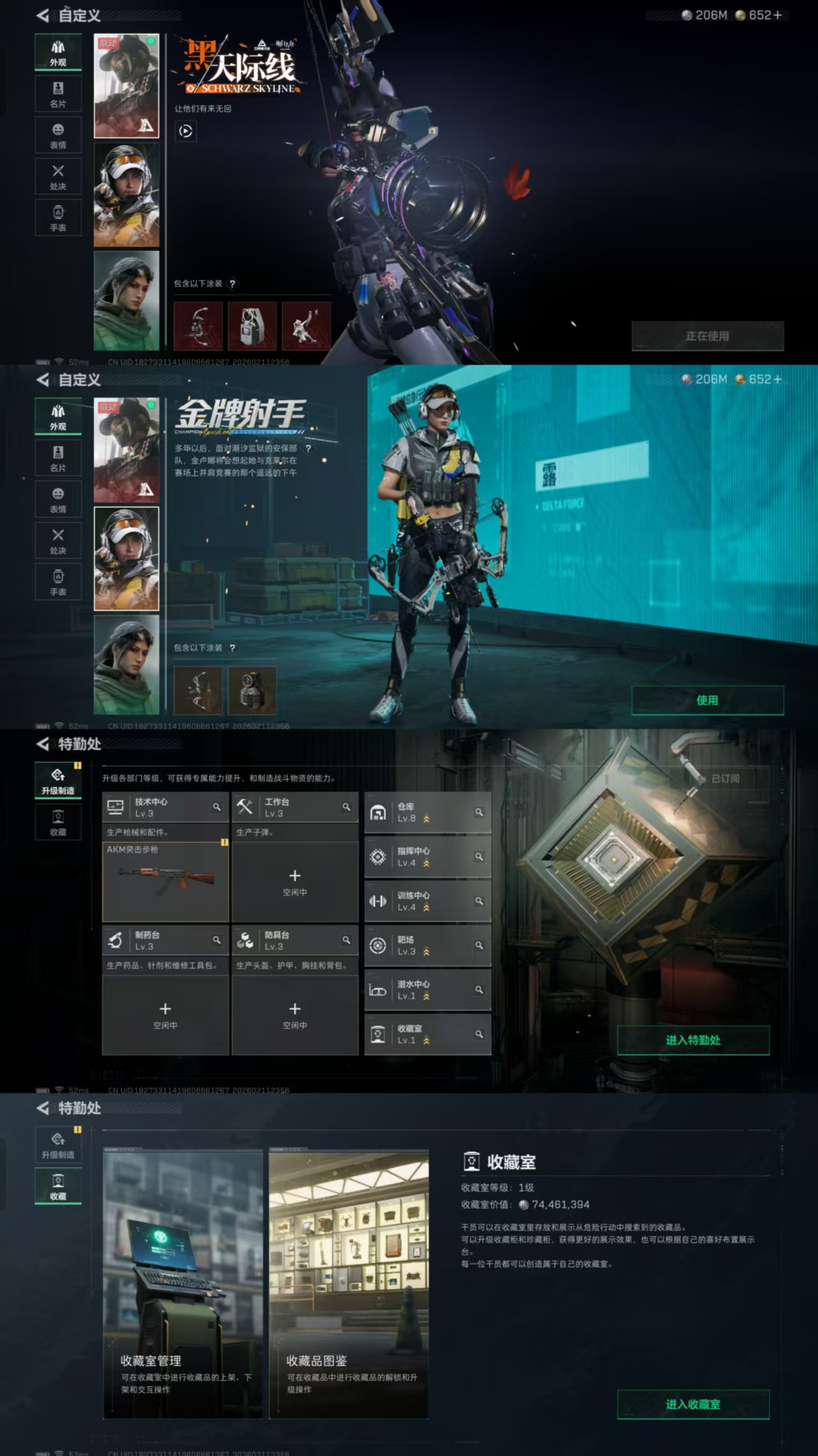 SJZCMW442478三角洲行动账号详情图4