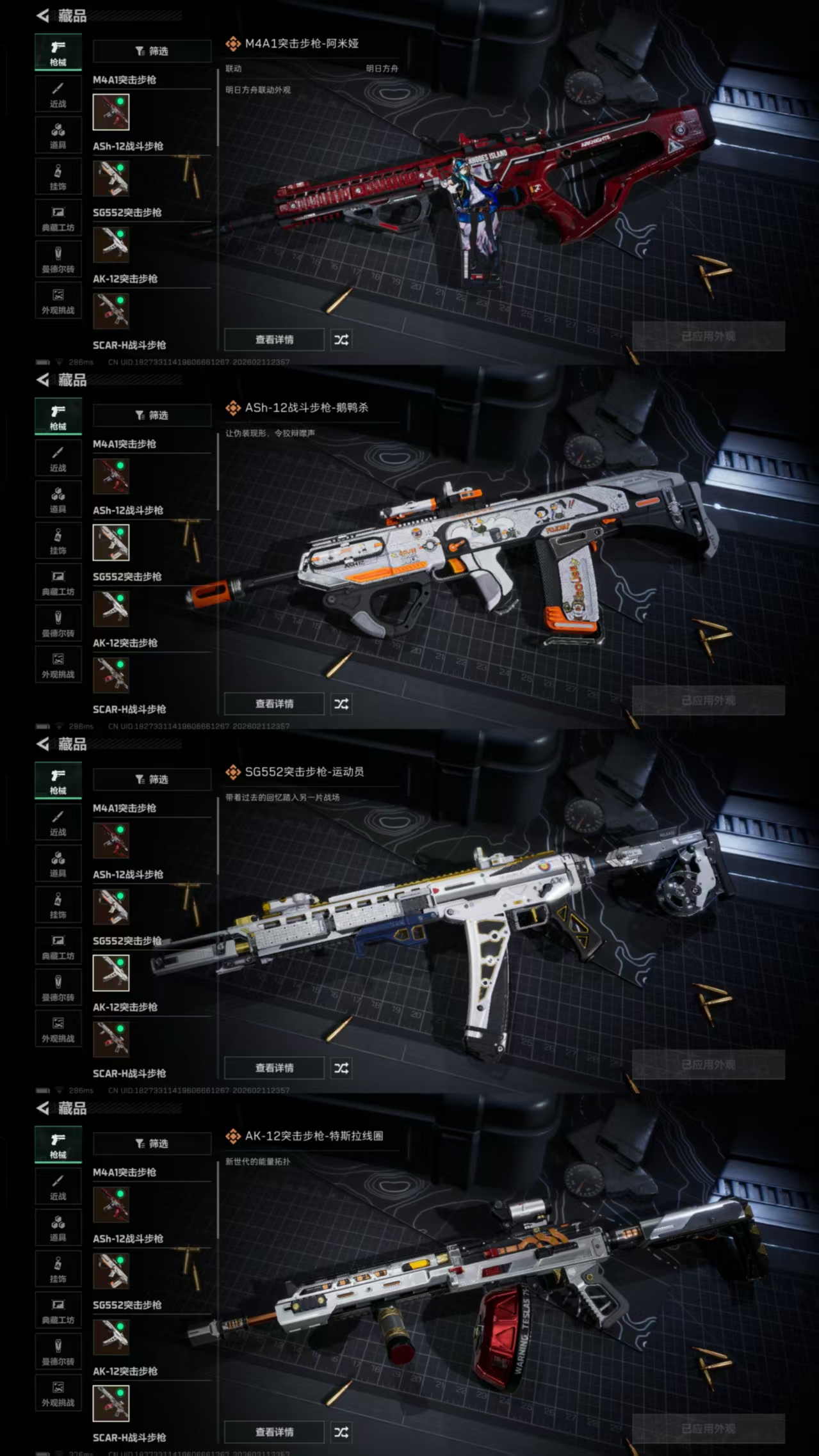 SJZCMW442478三角洲行动账号详情图5